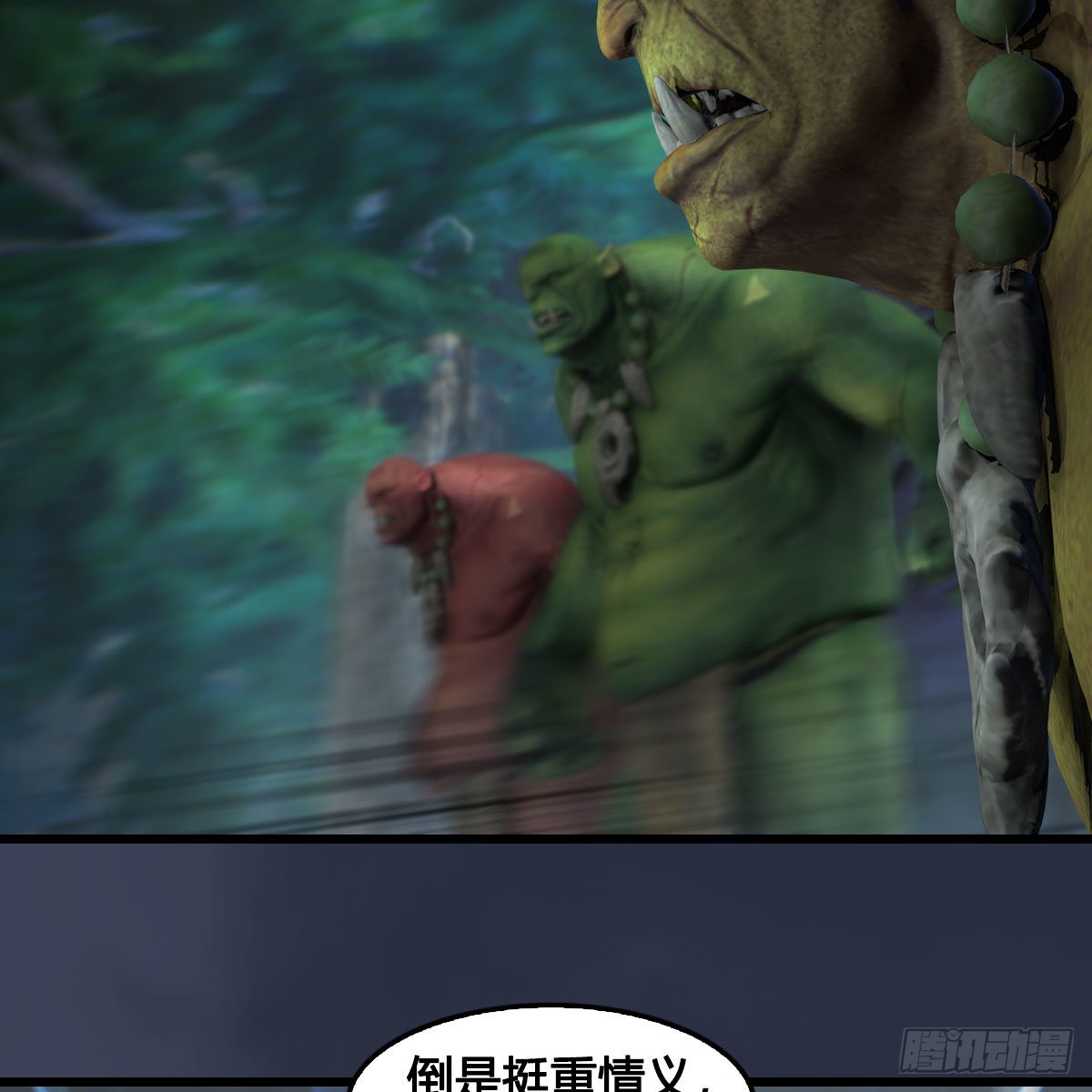 🍼堕玄师 第673话：蛮人永不为奴 第31页