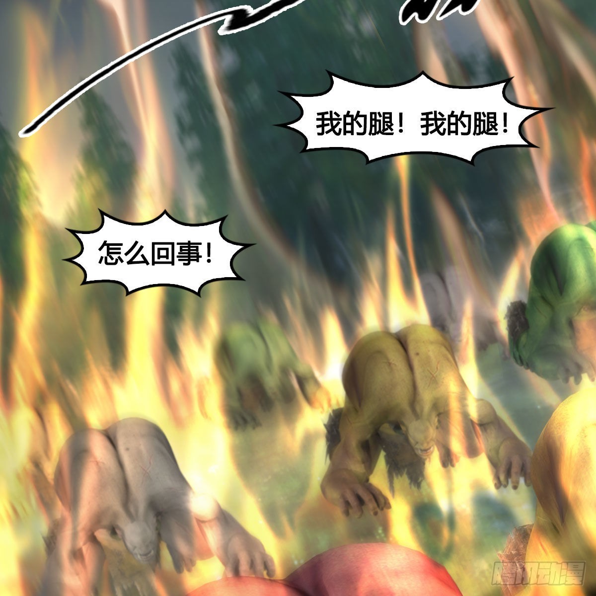 🍼堕玄师 第673话：蛮人永不为奴 第35页