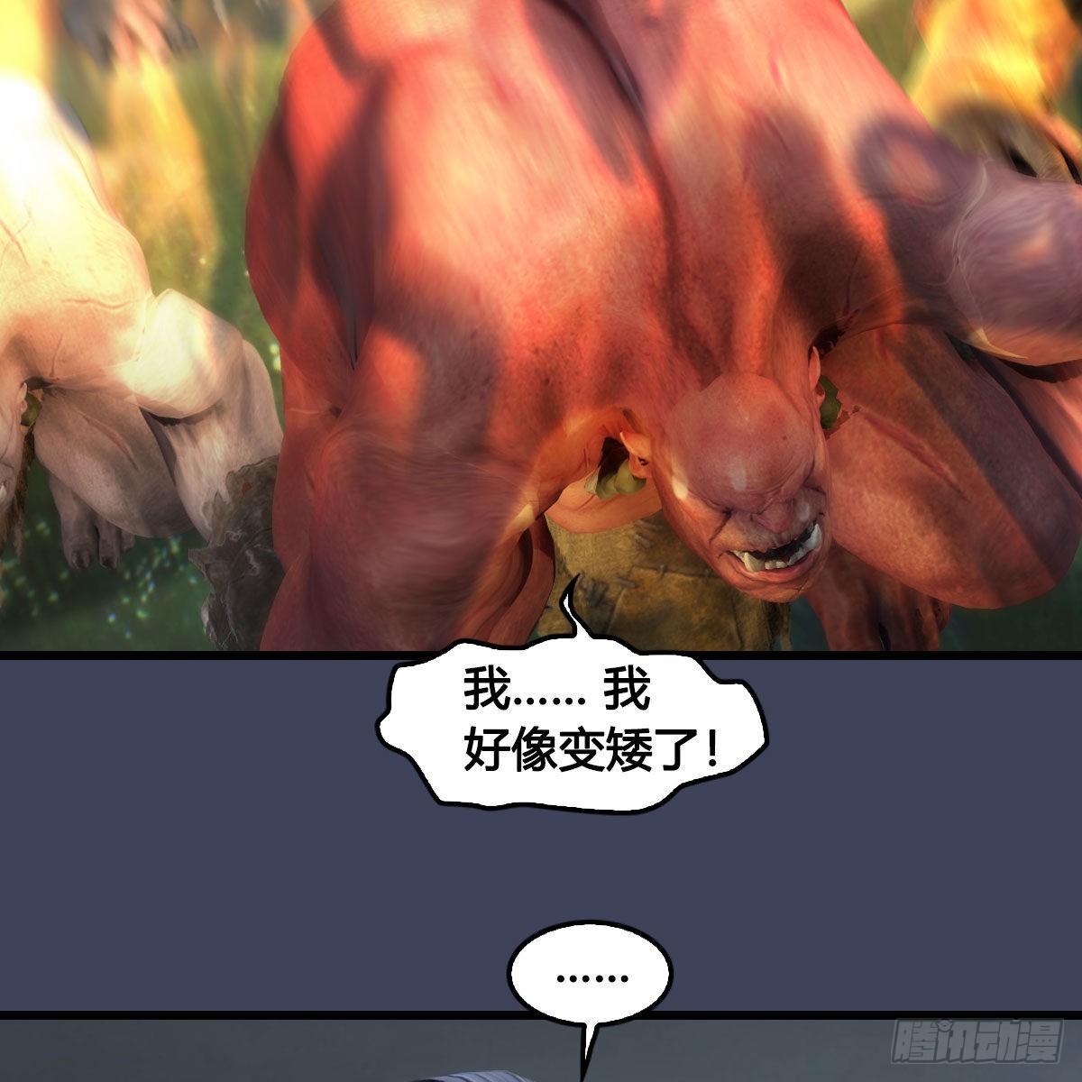 🍼堕玄师 第673话：蛮人永不为奴 第36页
