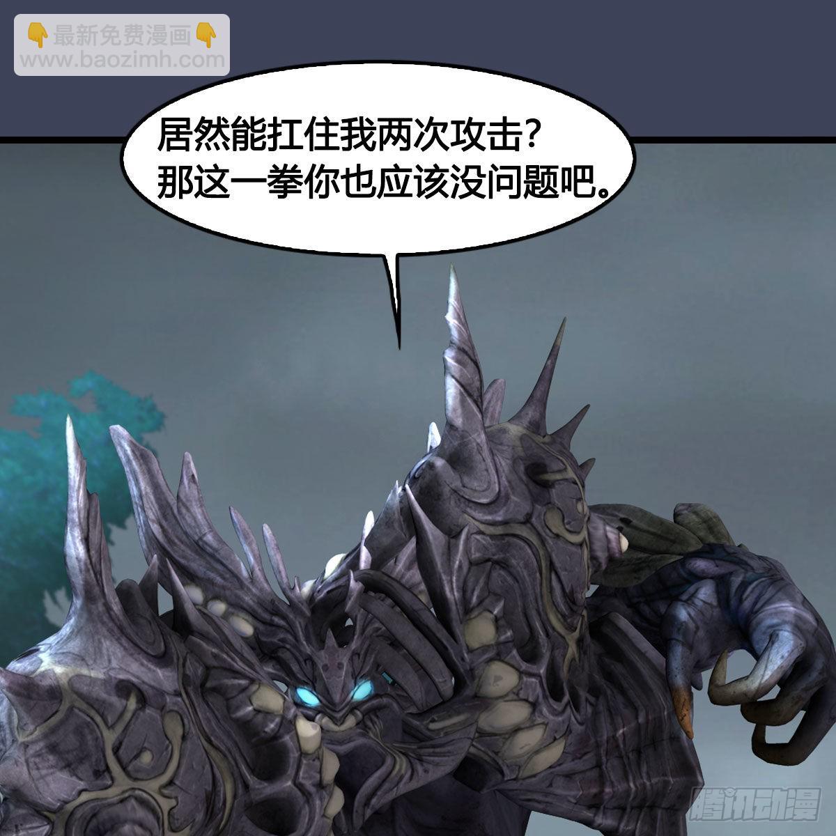 🍼堕玄师 第673话：蛮人永不为奴 第38页