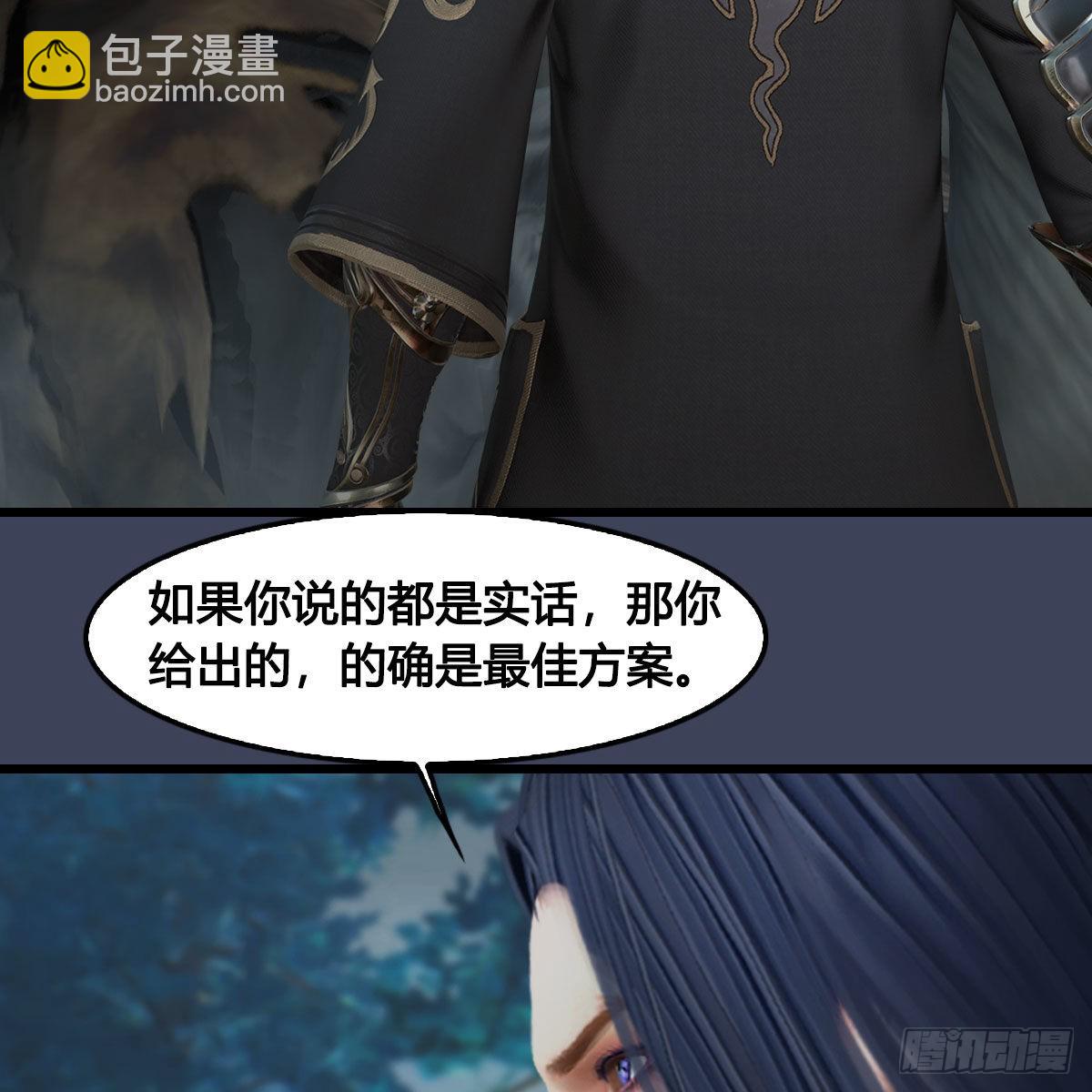 🍼堕玄师 第673话：蛮人永不为奴 第4页