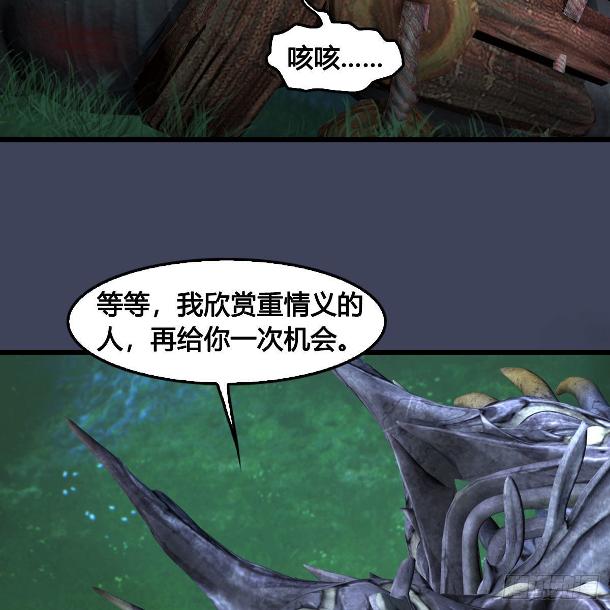 🍼堕玄师 第673话：蛮人永不为奴 第40页