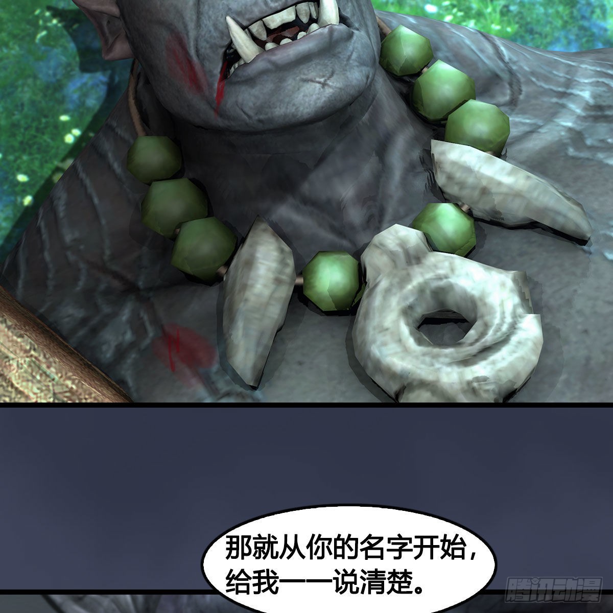 🍼堕玄师 第673话：蛮人永不为奴 第43页