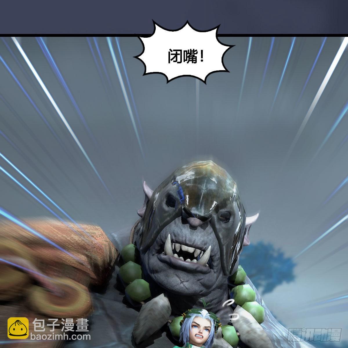 🍼堕玄师 第673话：蛮人永不为奴 第7页