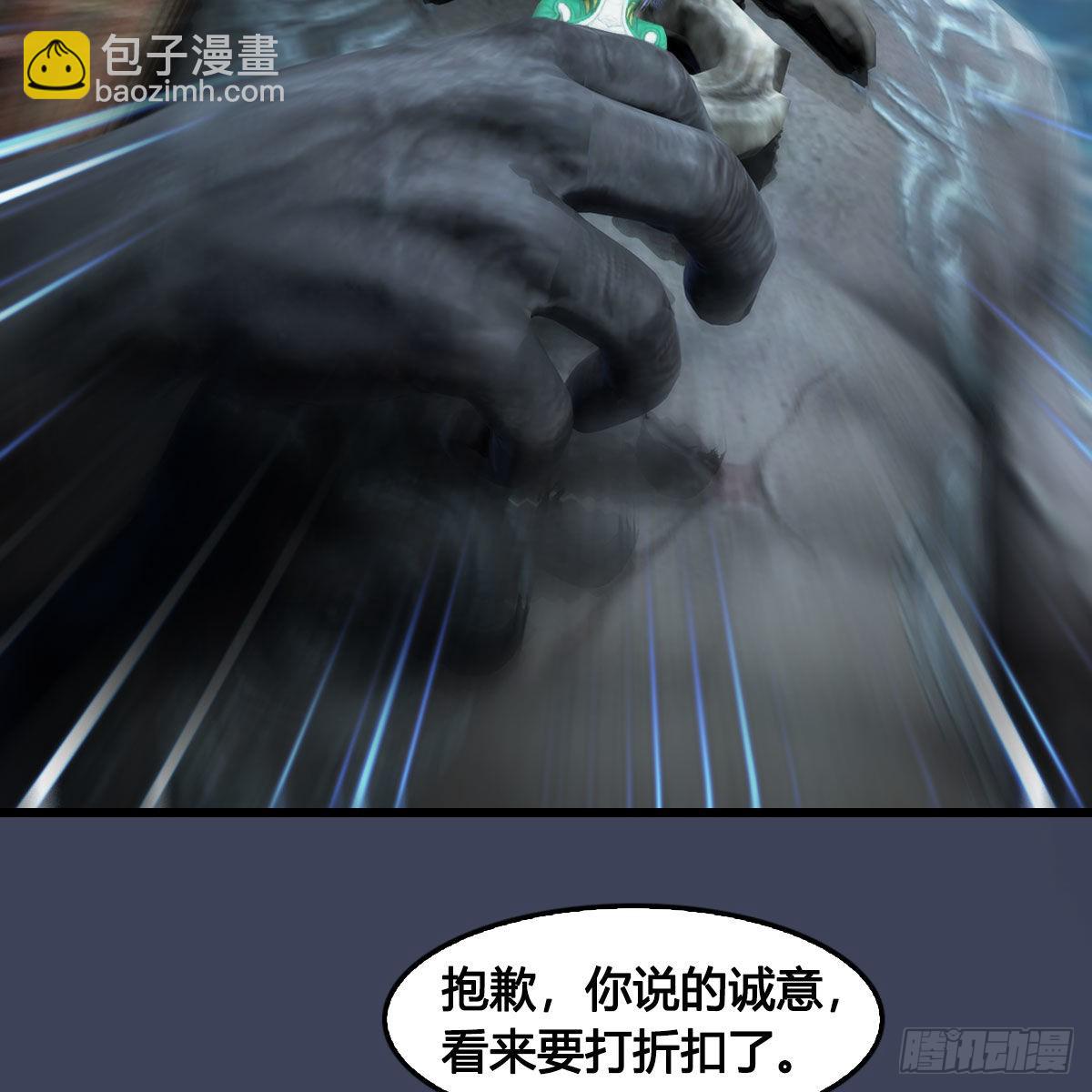 🍼堕玄师 第673话：蛮人永不为奴 第8页