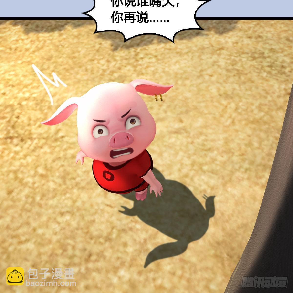🍼堕玄师 第677话：相遇 第10页