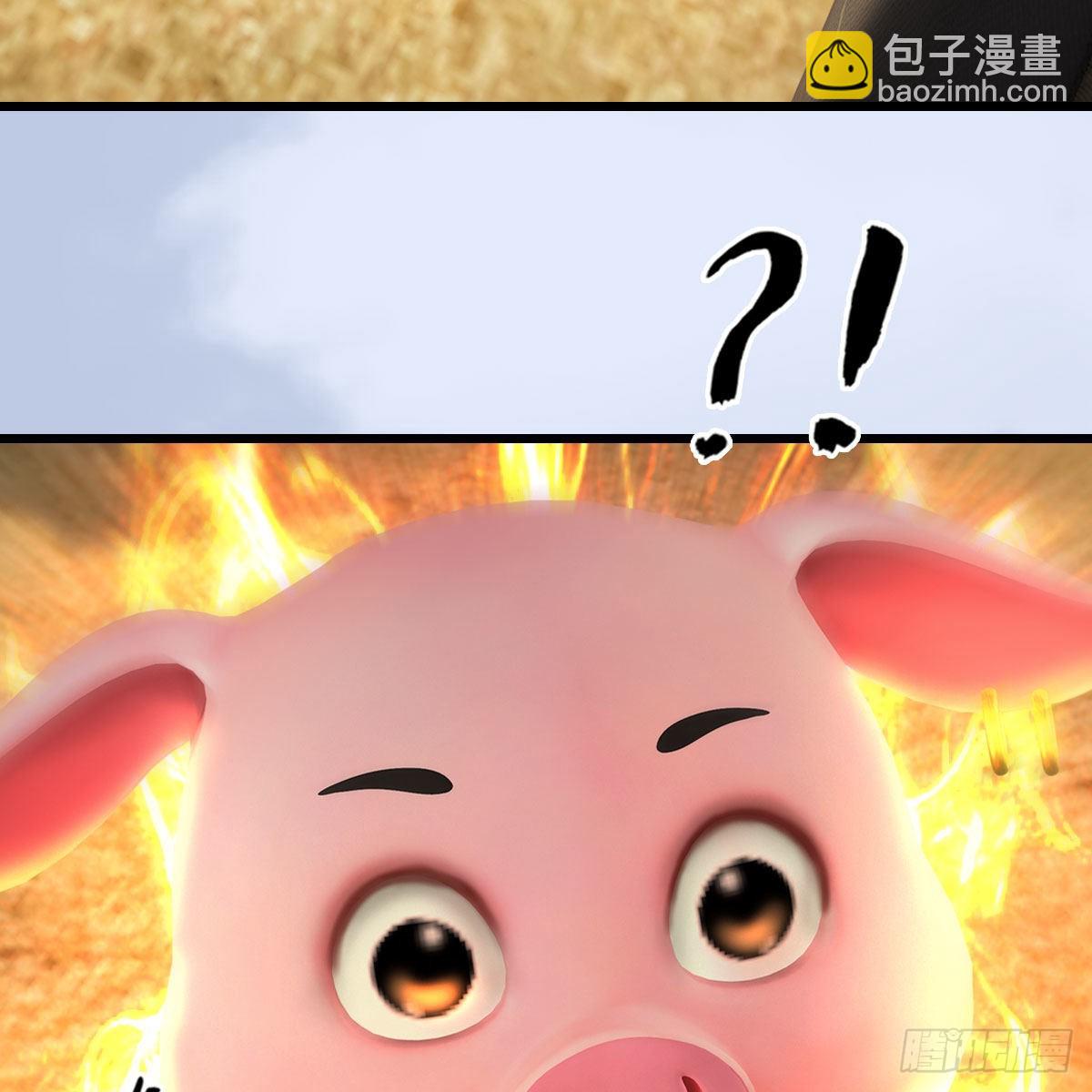 🍼堕玄师 第677话：相遇 第11页