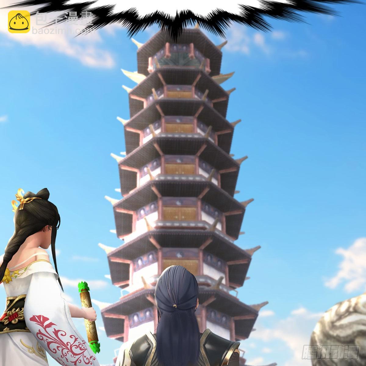 🍼堕玄师 第677话：相遇 第16页