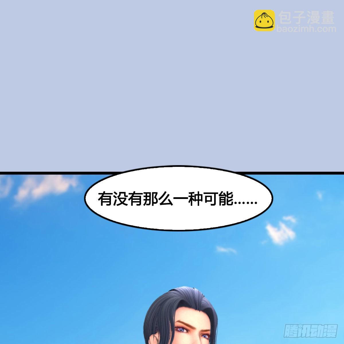 🍼堕玄师 第677话：相遇 第2页