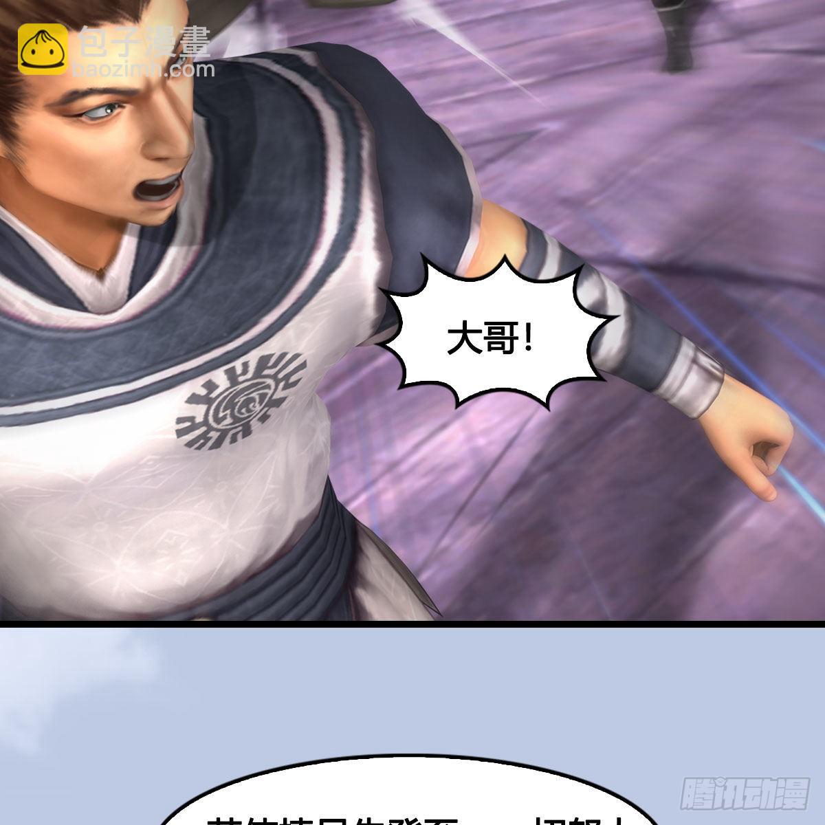 🍼堕玄师 第677话：相遇 第21页