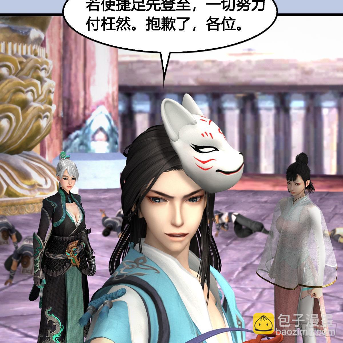 🍼堕玄师 第677话：相遇 第22页