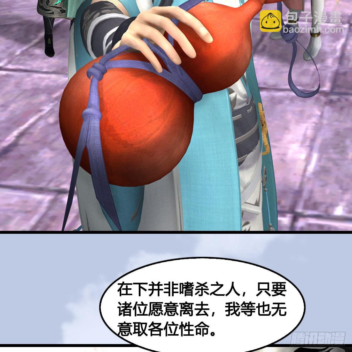 🍼堕玄师 第677话：相遇 第23页
