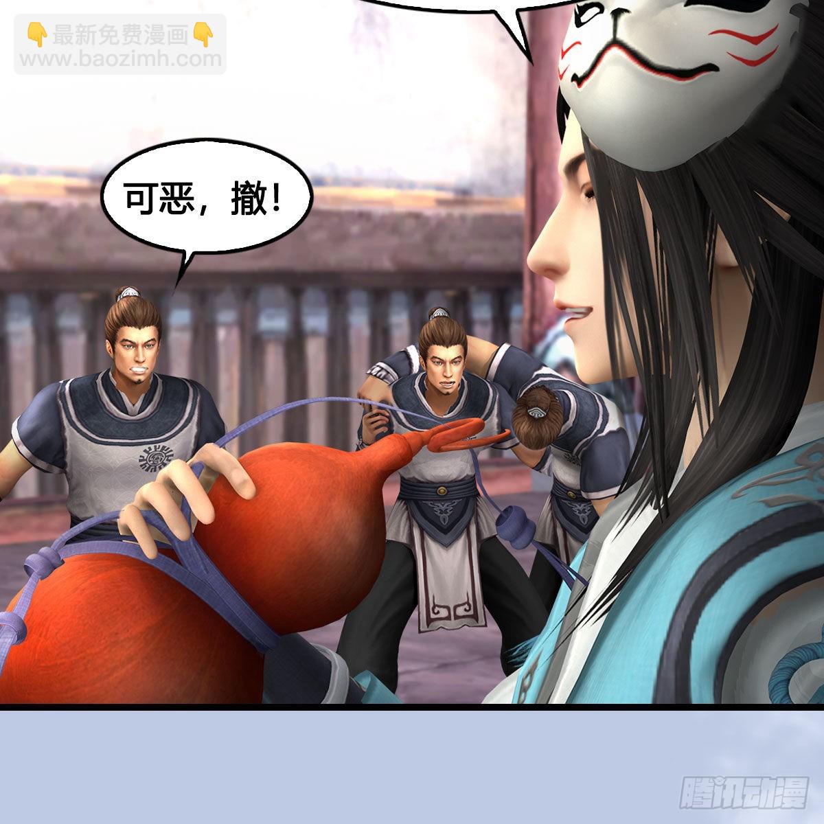 🍼堕玄师 第677话：相遇 第24页