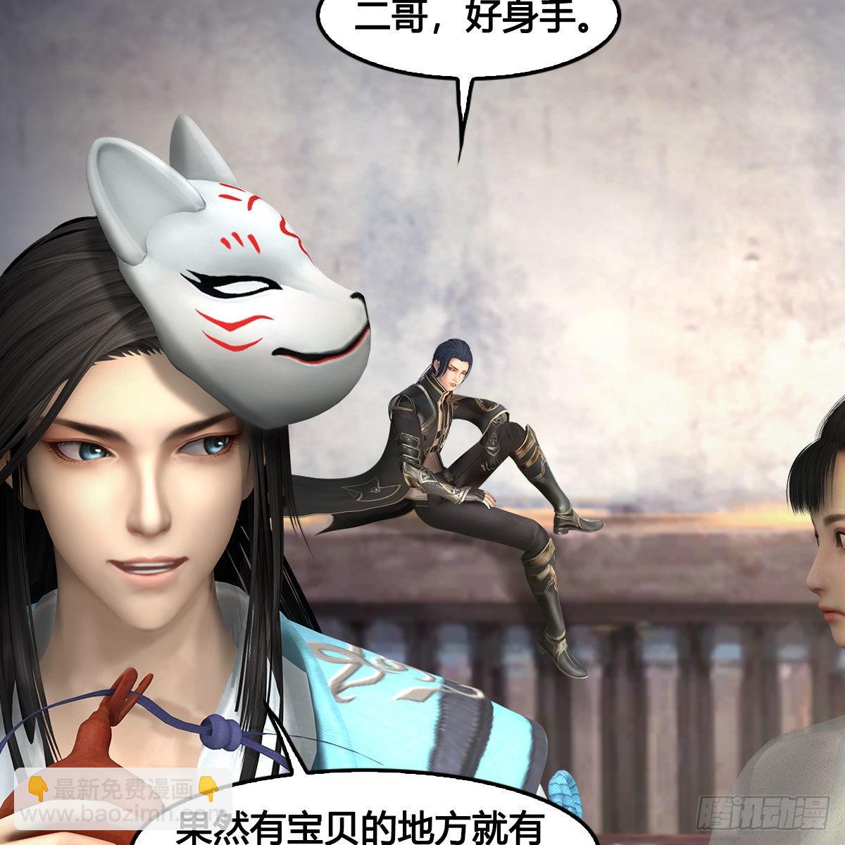 🍼堕玄师 第677话：相遇 第27页