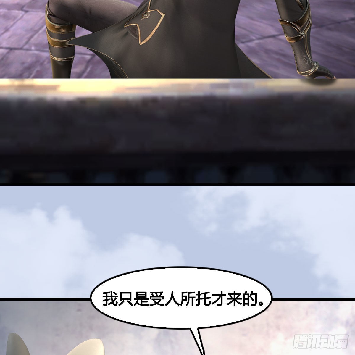 🍼堕玄师 第677话：相遇 第29页
