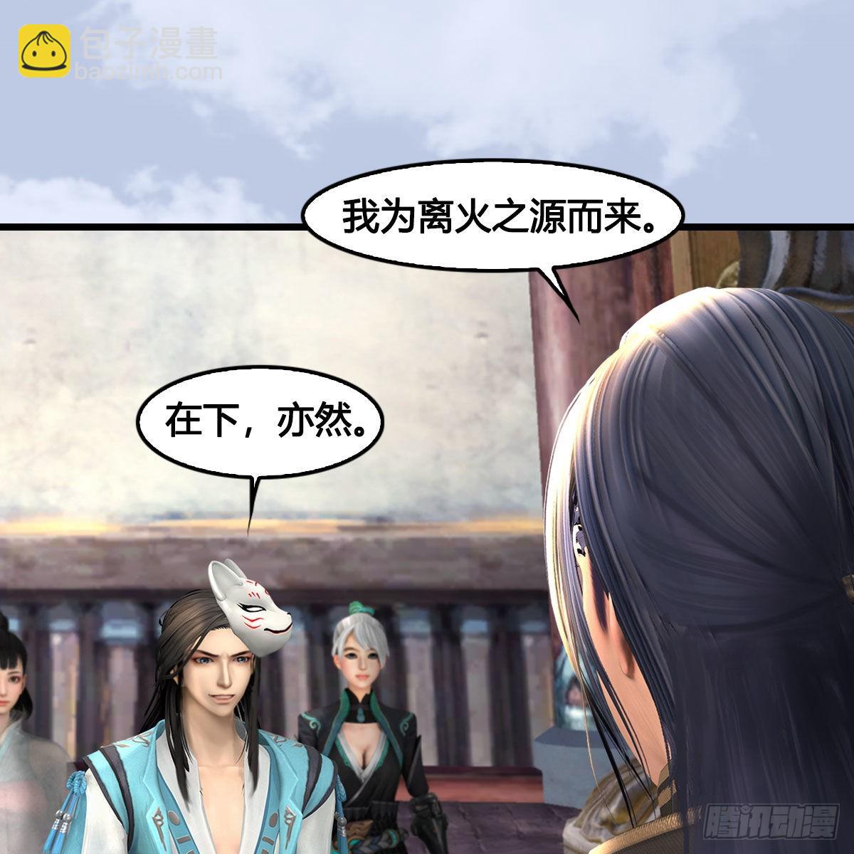 🍼堕玄师 第677话：相遇 第31页