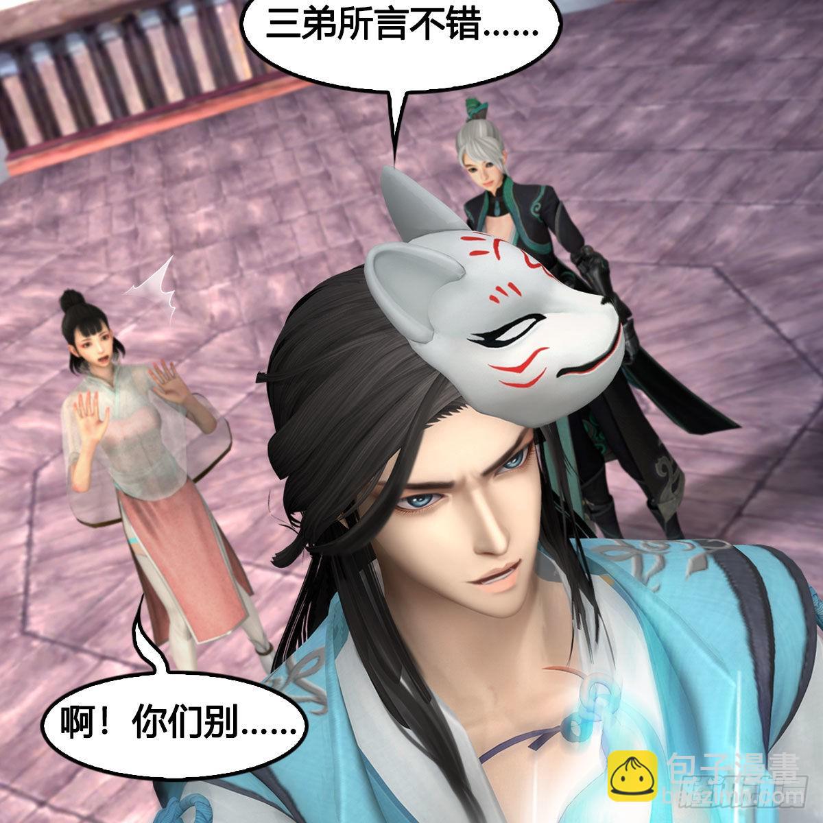 🍼堕玄师 第677话：相遇 第34页
