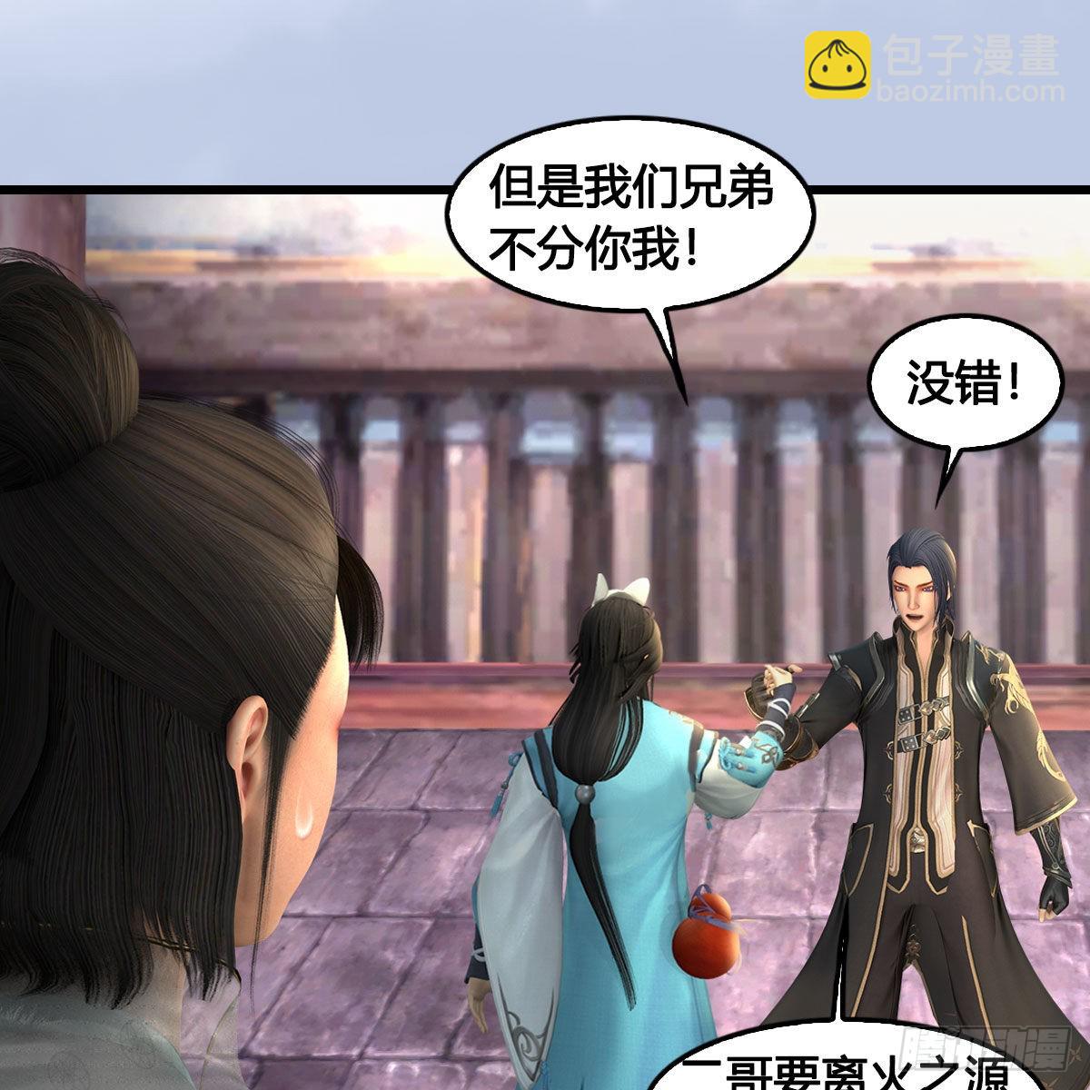 🍼堕玄师 第677话：相遇 第37页