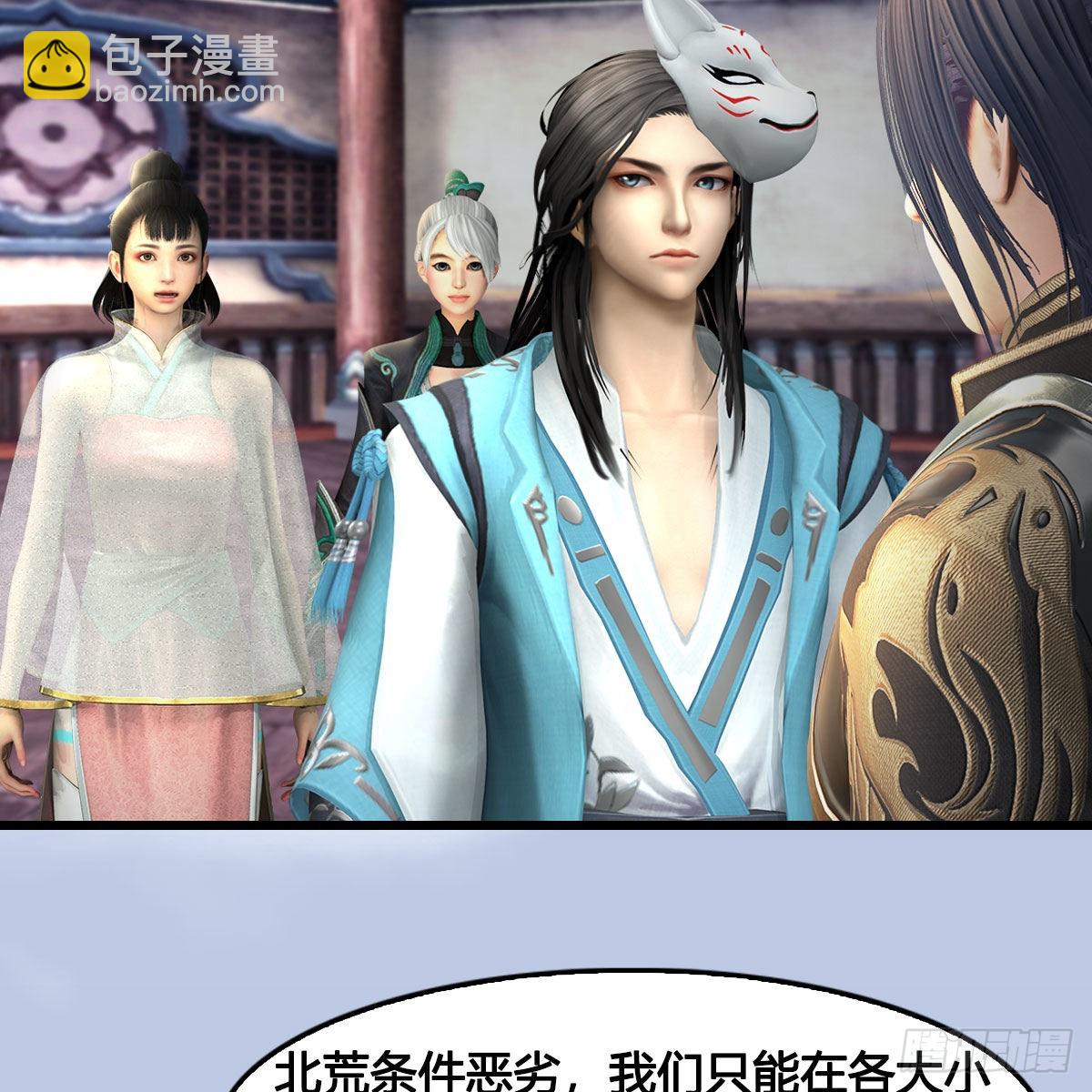 🍼堕玄师 第677话：相遇 第39页