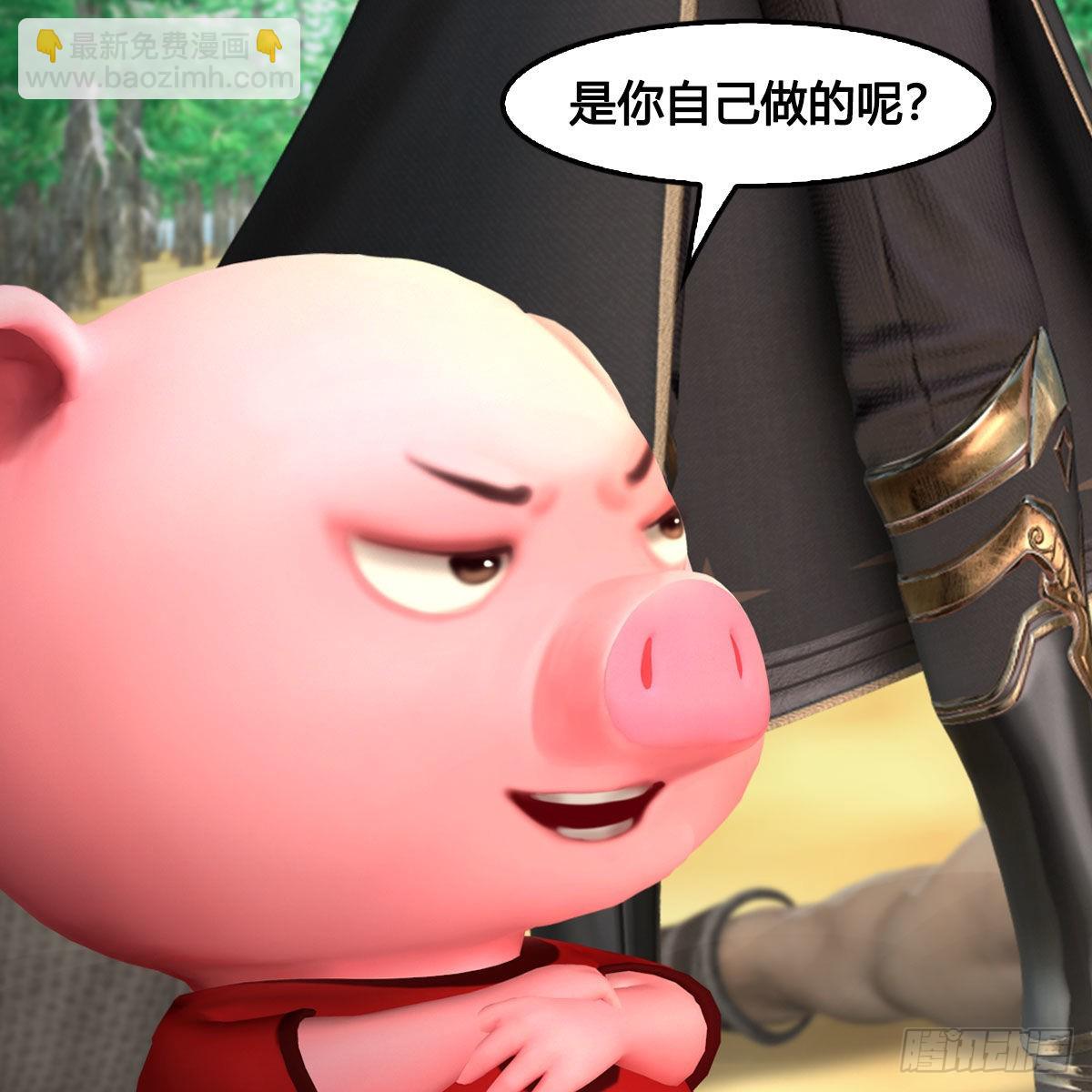 🍼堕玄师 第677话：相遇 第4页