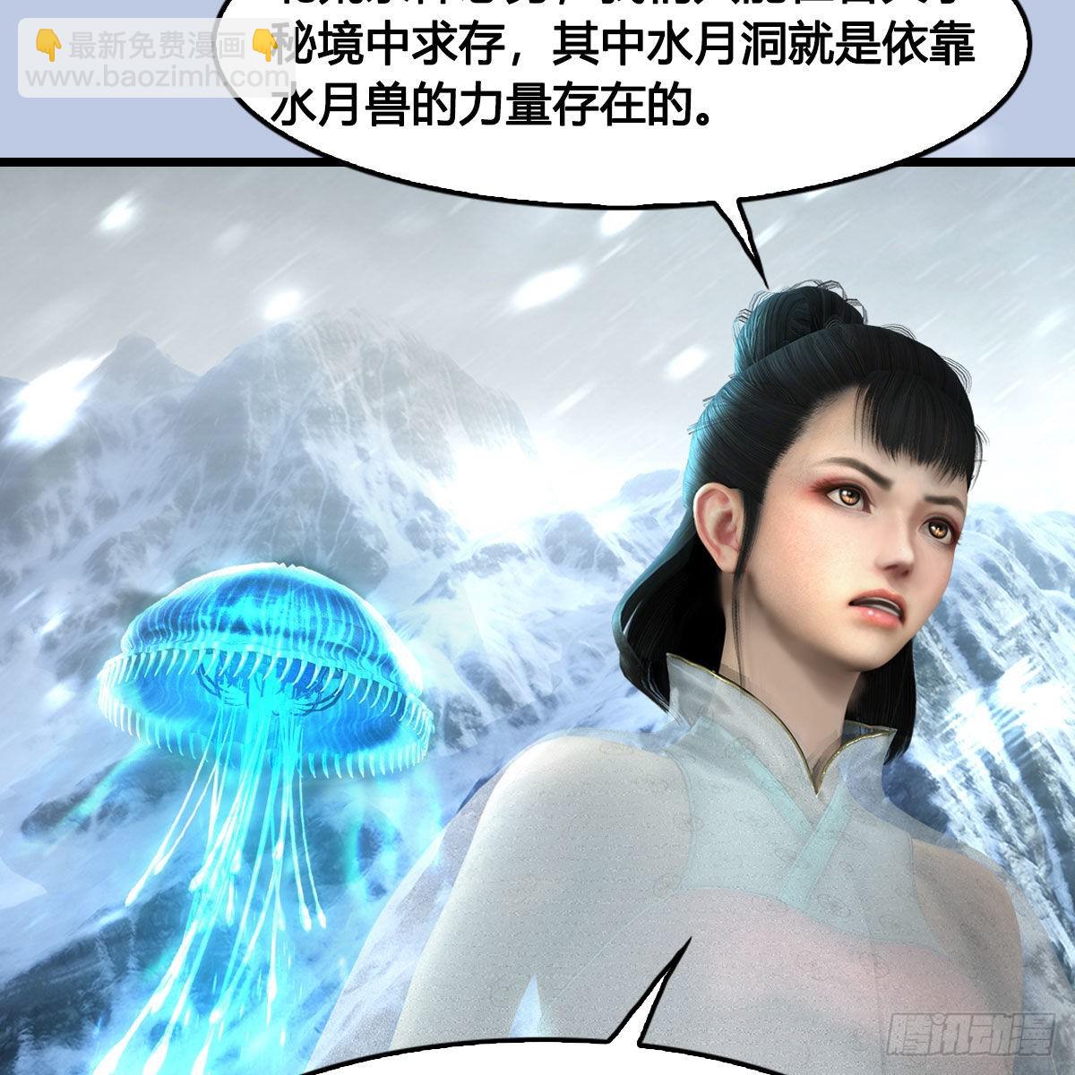 🍼堕玄师 第677话：相遇 第40页