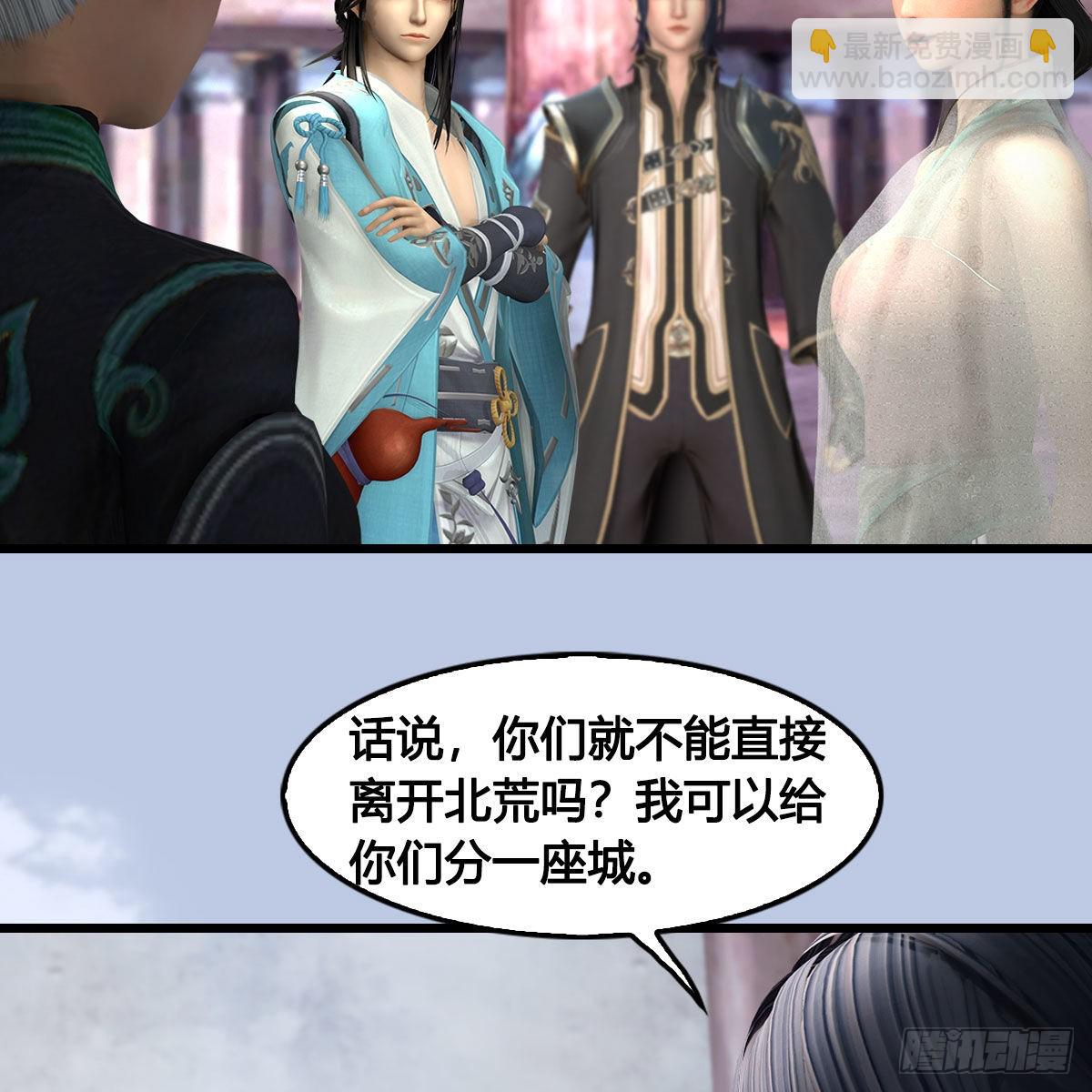 🍼堕玄师 第677话：相遇 第42页