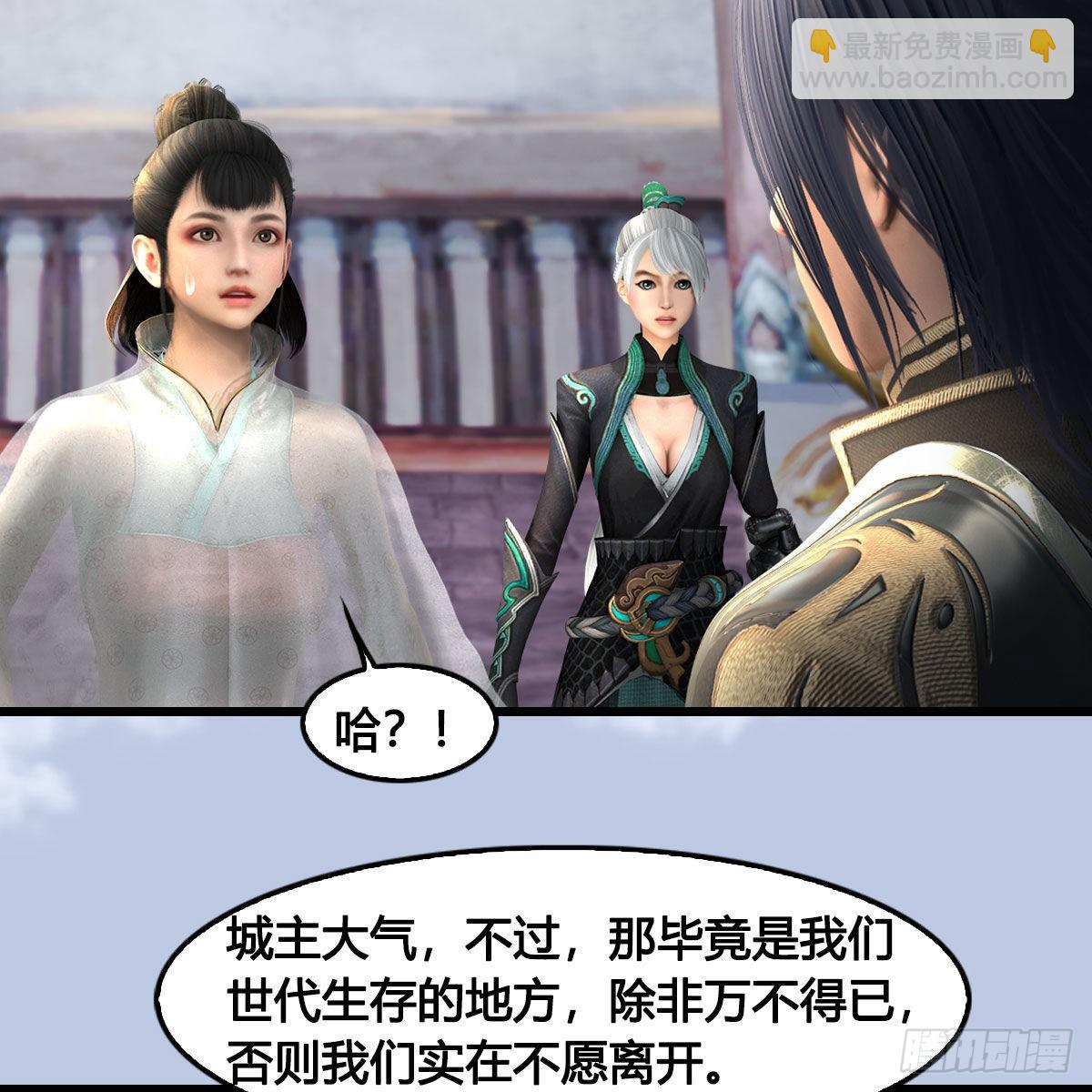 🍼堕玄师 第677话：相遇 第43页