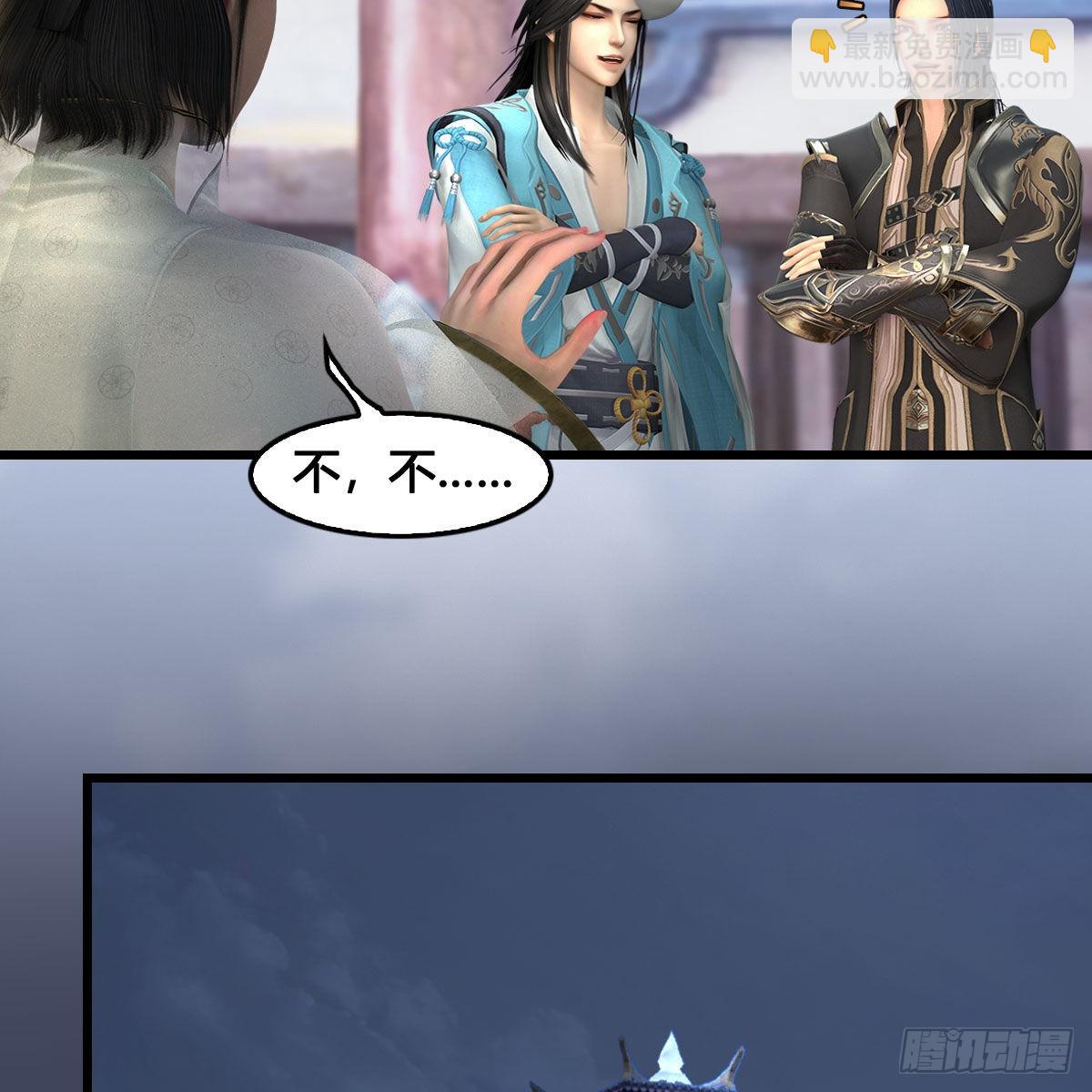 🍼堕玄师 第677话：相遇 第48页