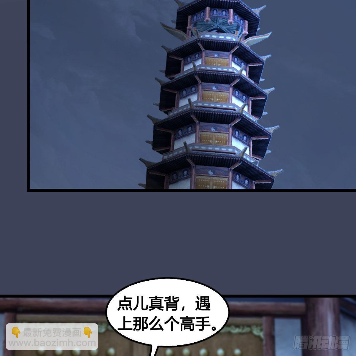 🍼堕玄师 第677话：相遇 第49页