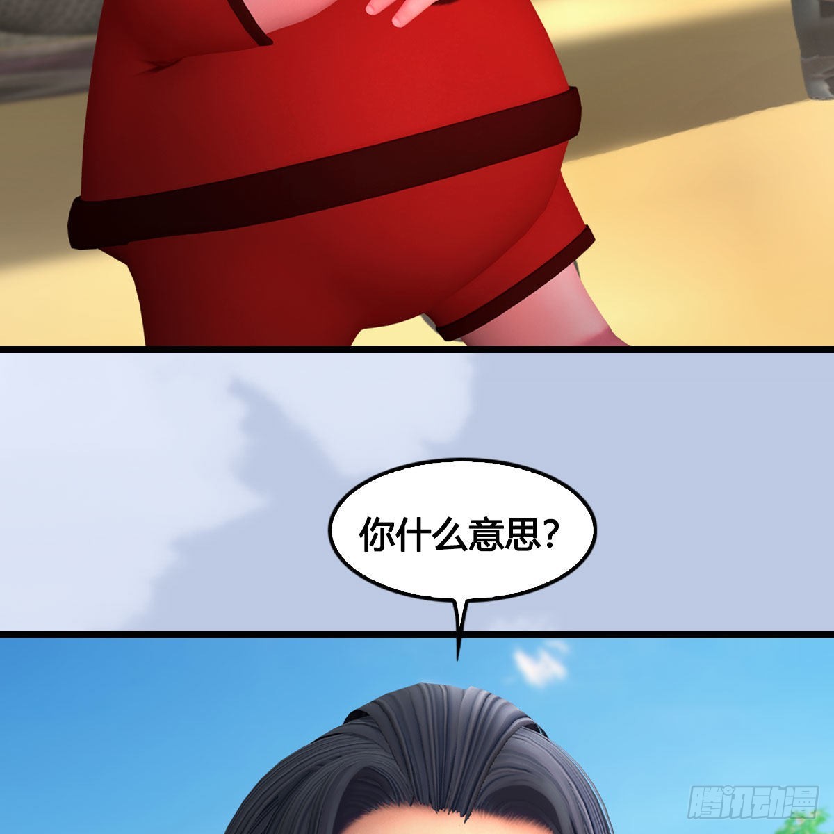 🍼堕玄师 第677话：相遇 第5页
