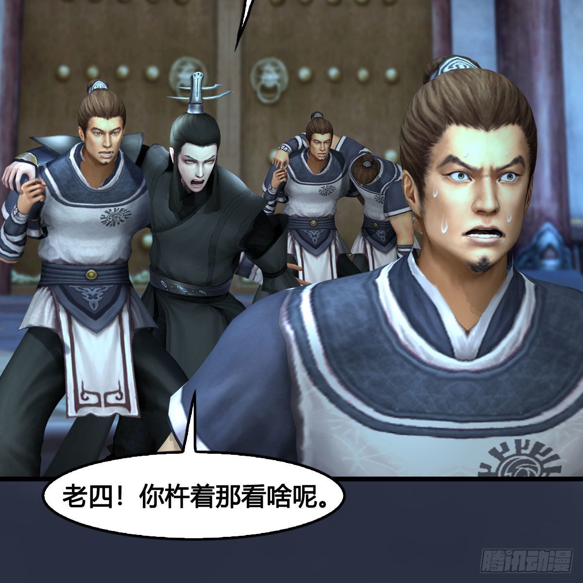 🍼堕玄师 第677话：相遇 第50页