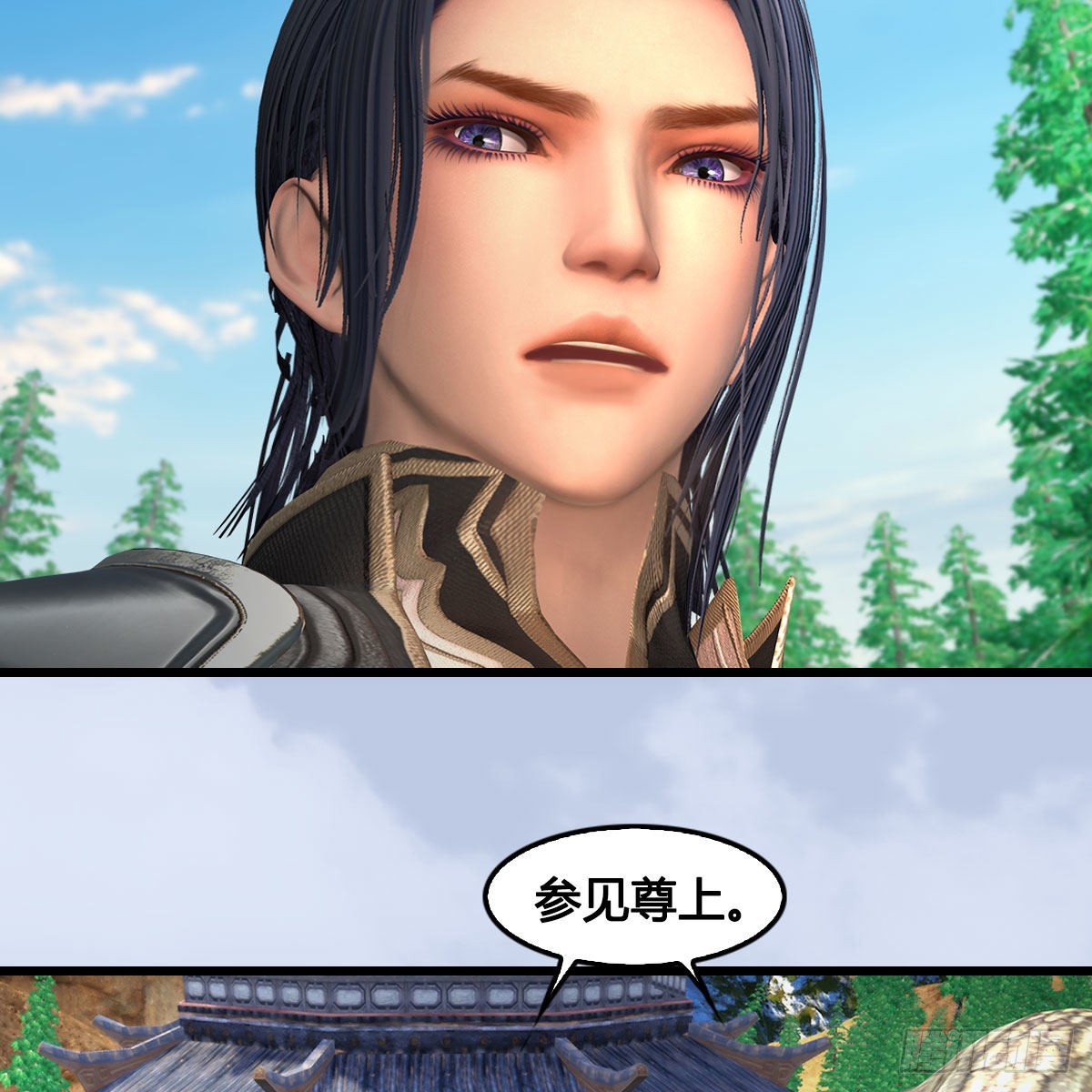 🍼堕玄师 第677话：相遇 第6页