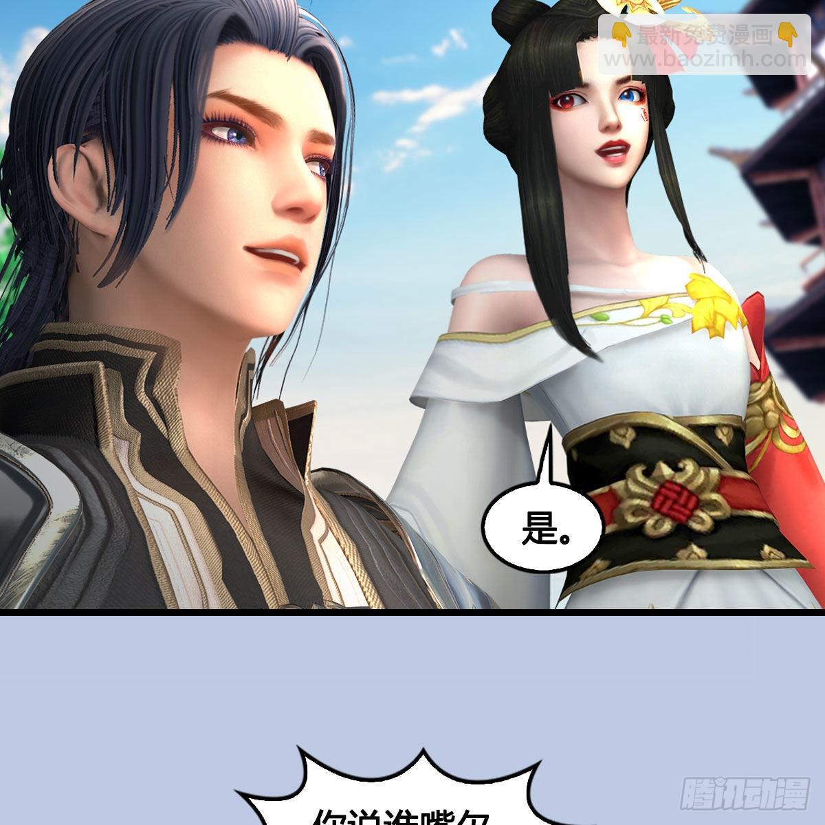 🍼堕玄师 第677话：相遇 第9页
