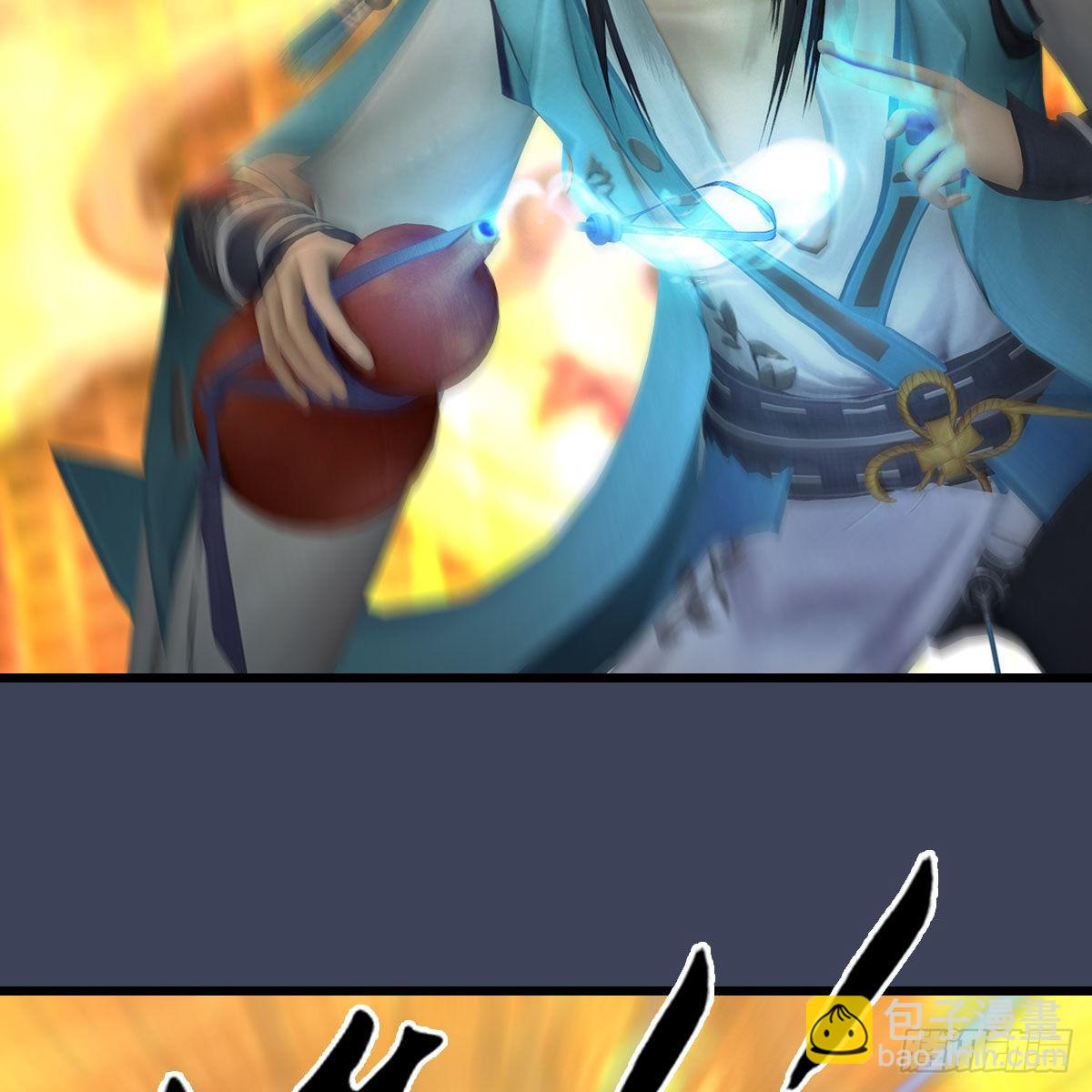 🍼堕玄师 第679话：兄弟相争 第13页