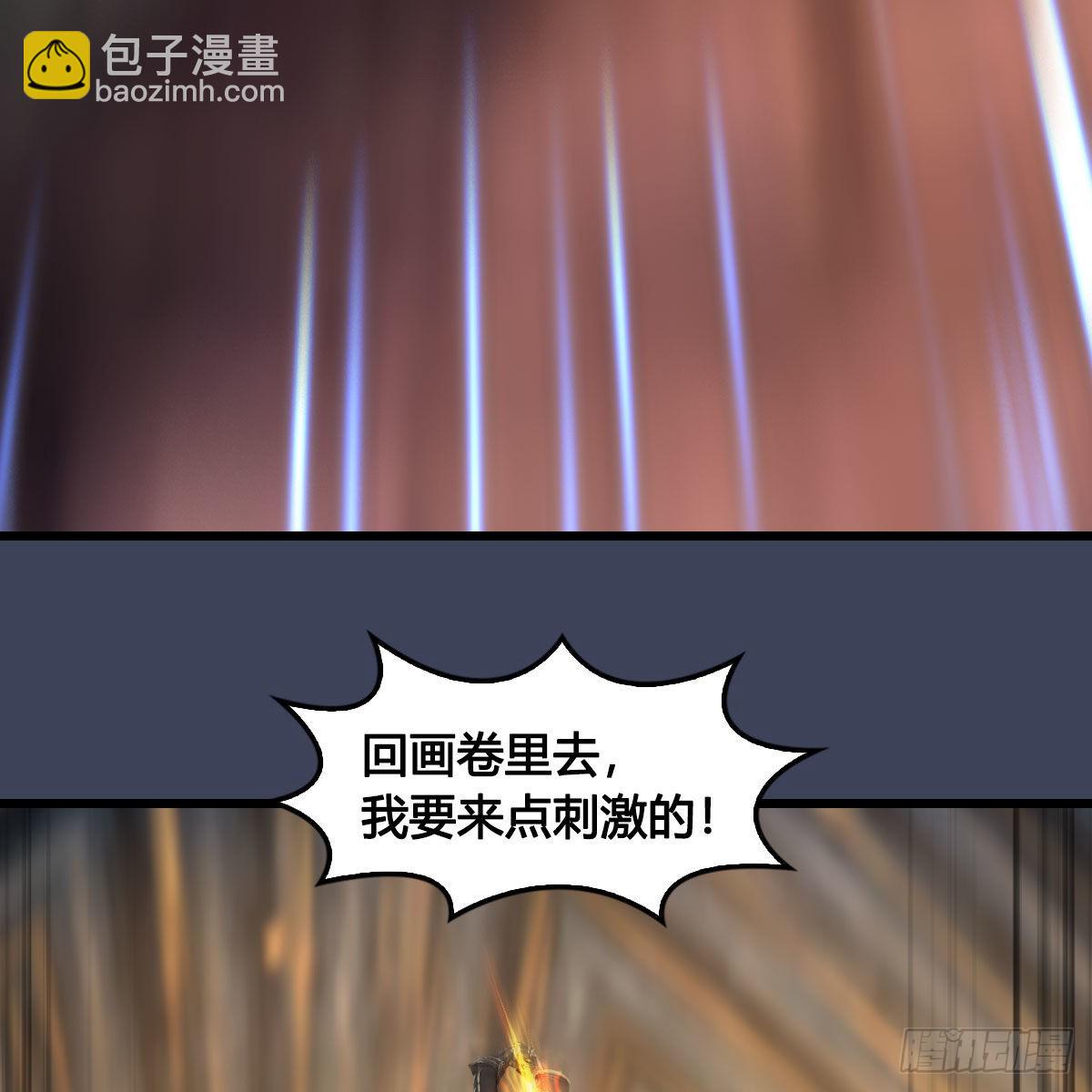 🍼堕玄师 第679话：兄弟相争 第17页