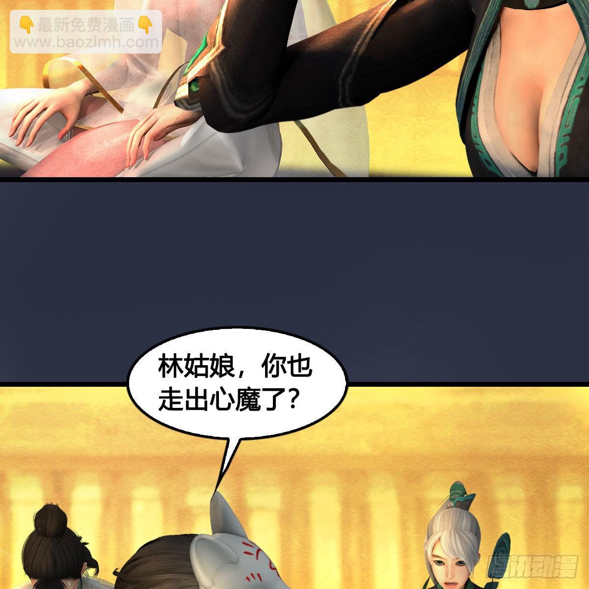 🍼堕玄师 第679话：兄弟相争 第27页