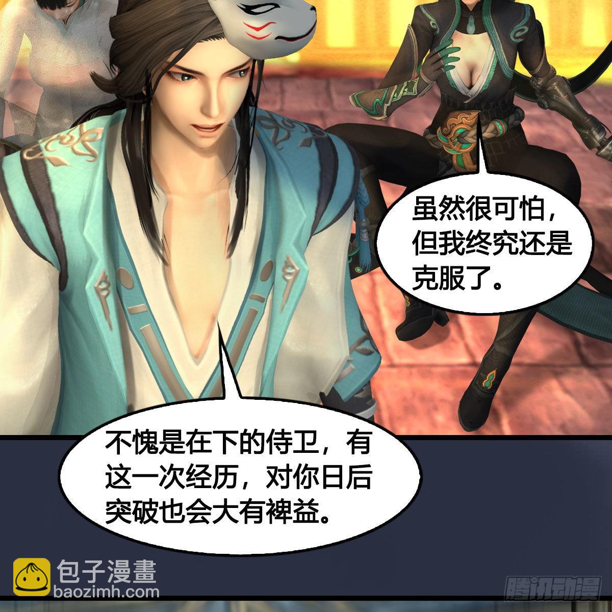 🍼堕玄师 第679话：兄弟相争 第28页