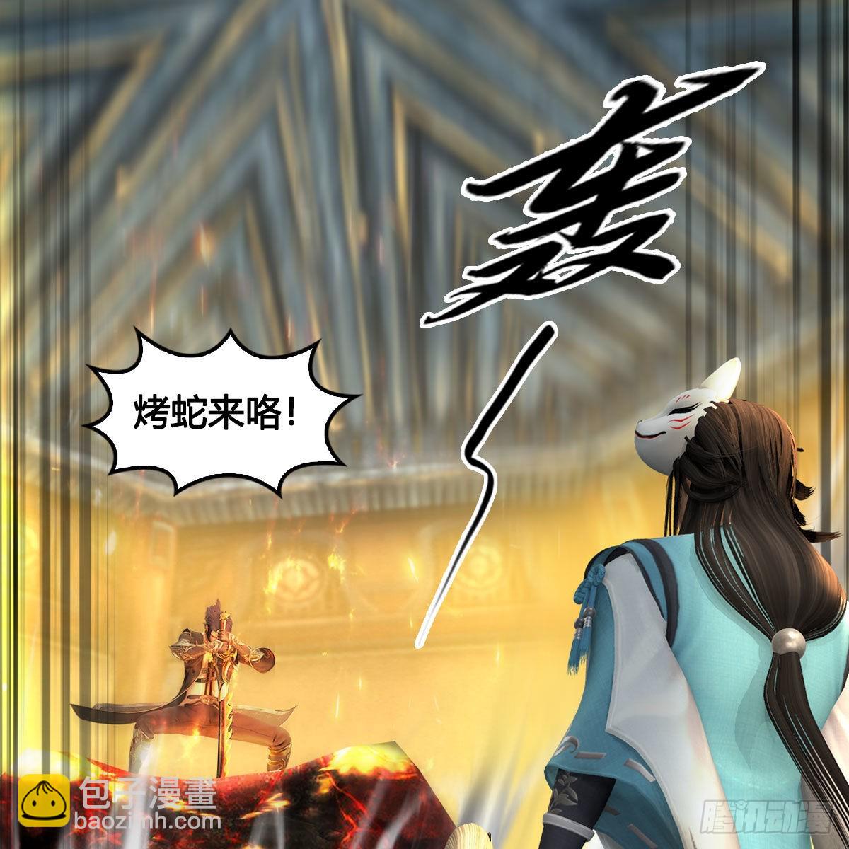 🍼堕玄师 第679话：兄弟相争 第29页