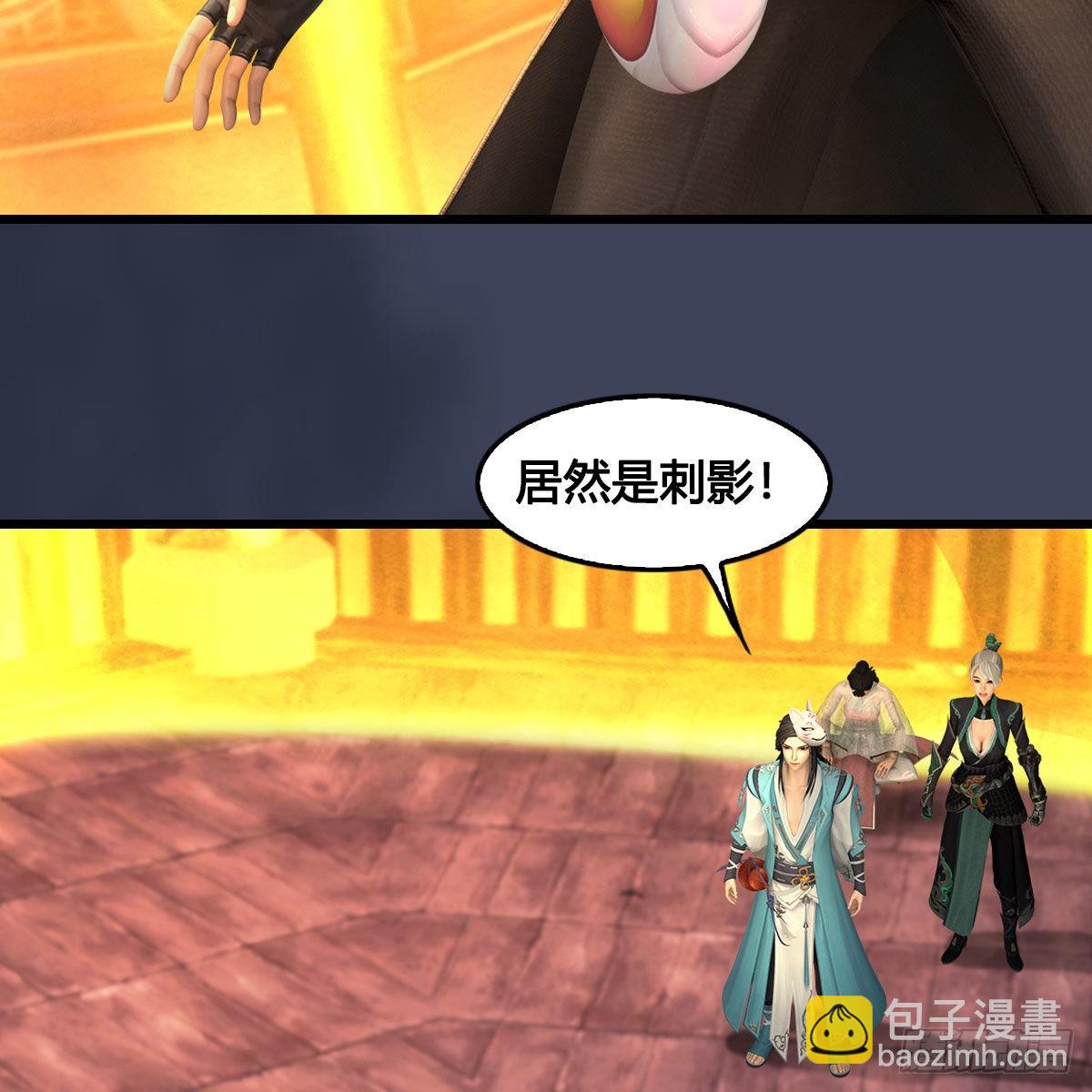 🍼堕玄师 第679话：兄弟相争 第38页
