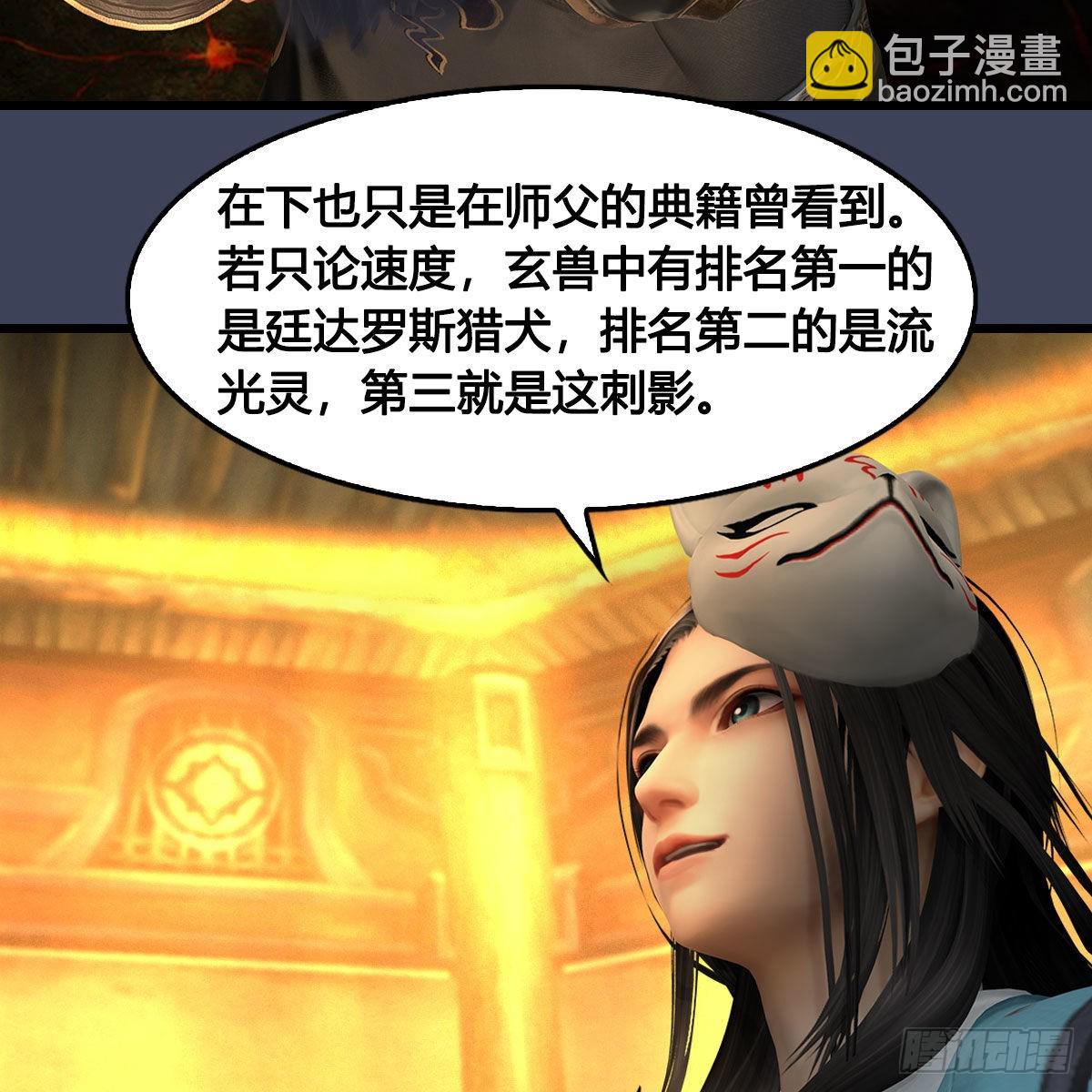 🍼堕玄师 第679话：兄弟相争 第40页