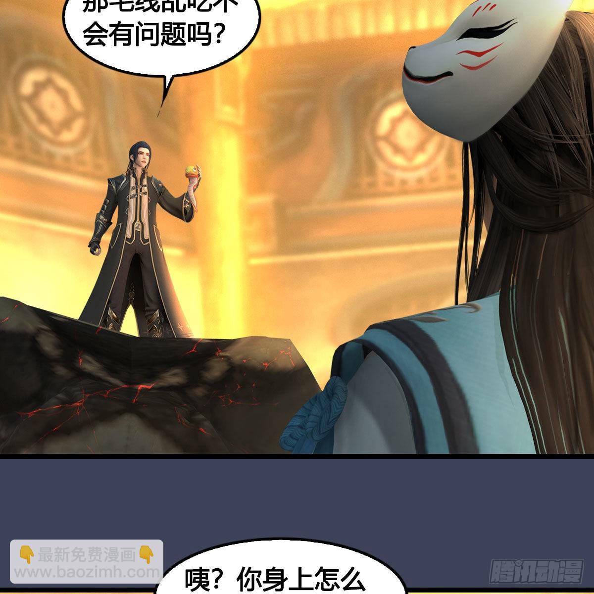 🍼堕玄师 第679话：兄弟相争 第42页