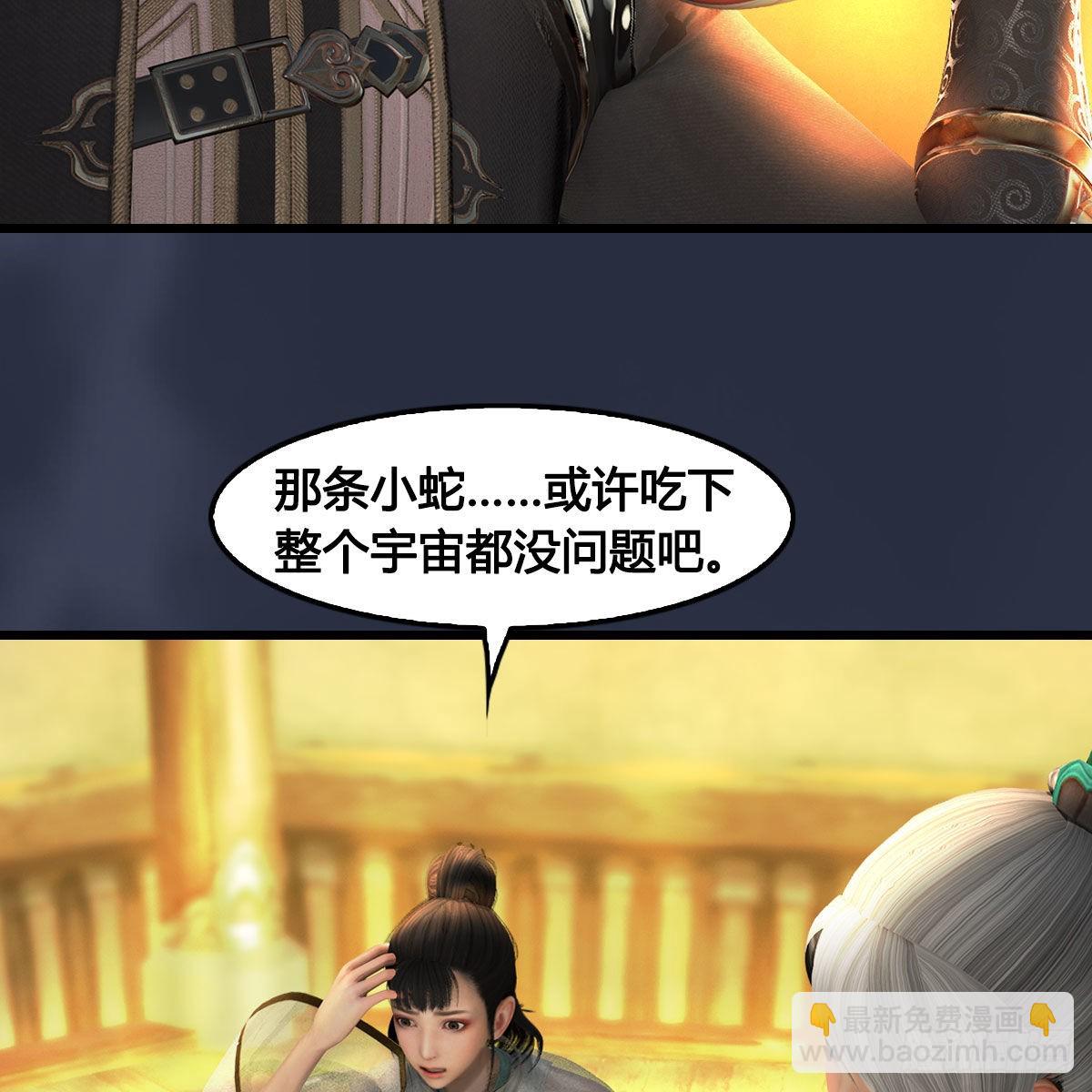 🍼堕玄师 第679话：兄弟相争 第44页