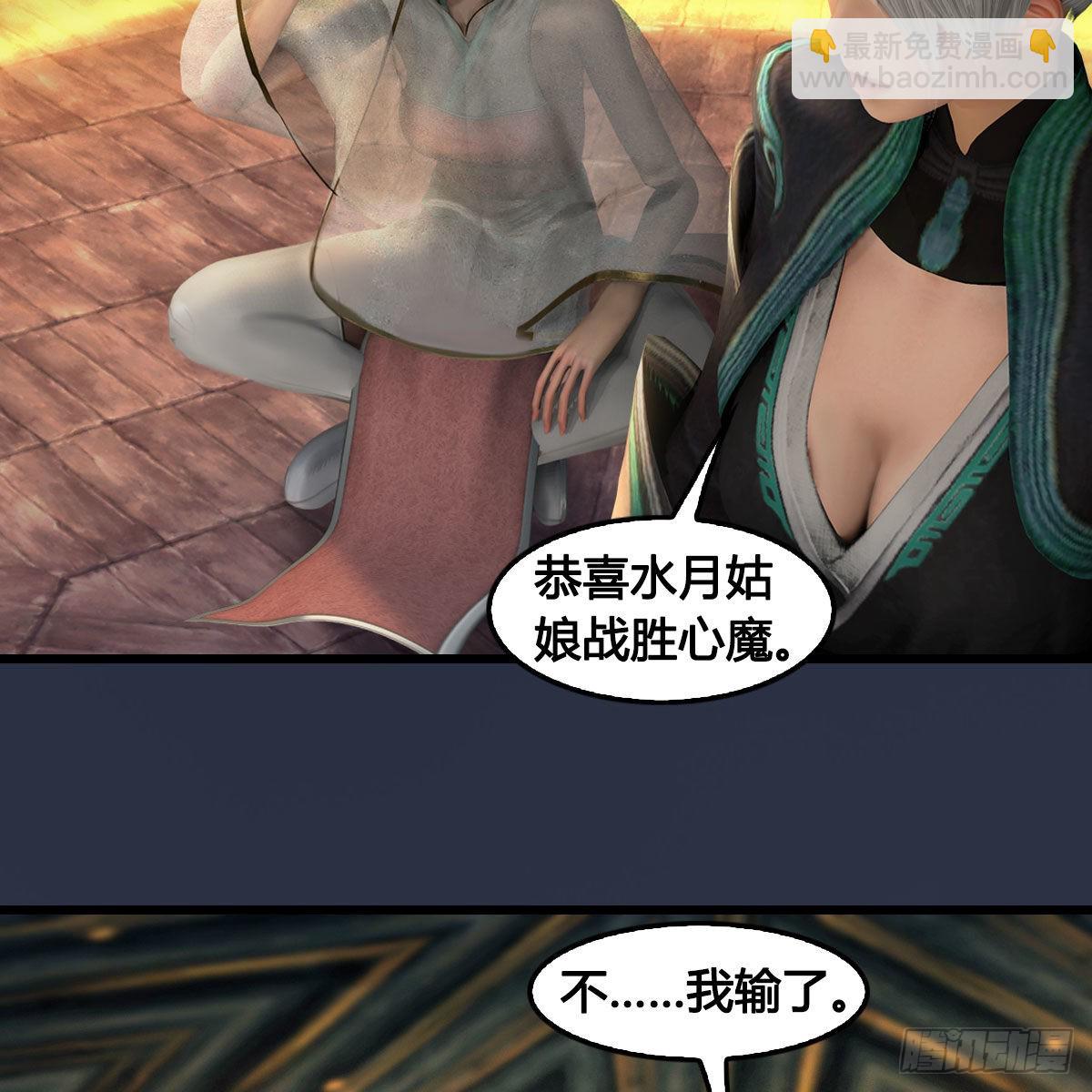 🍼堕玄师 第679话：兄弟相争 第45页