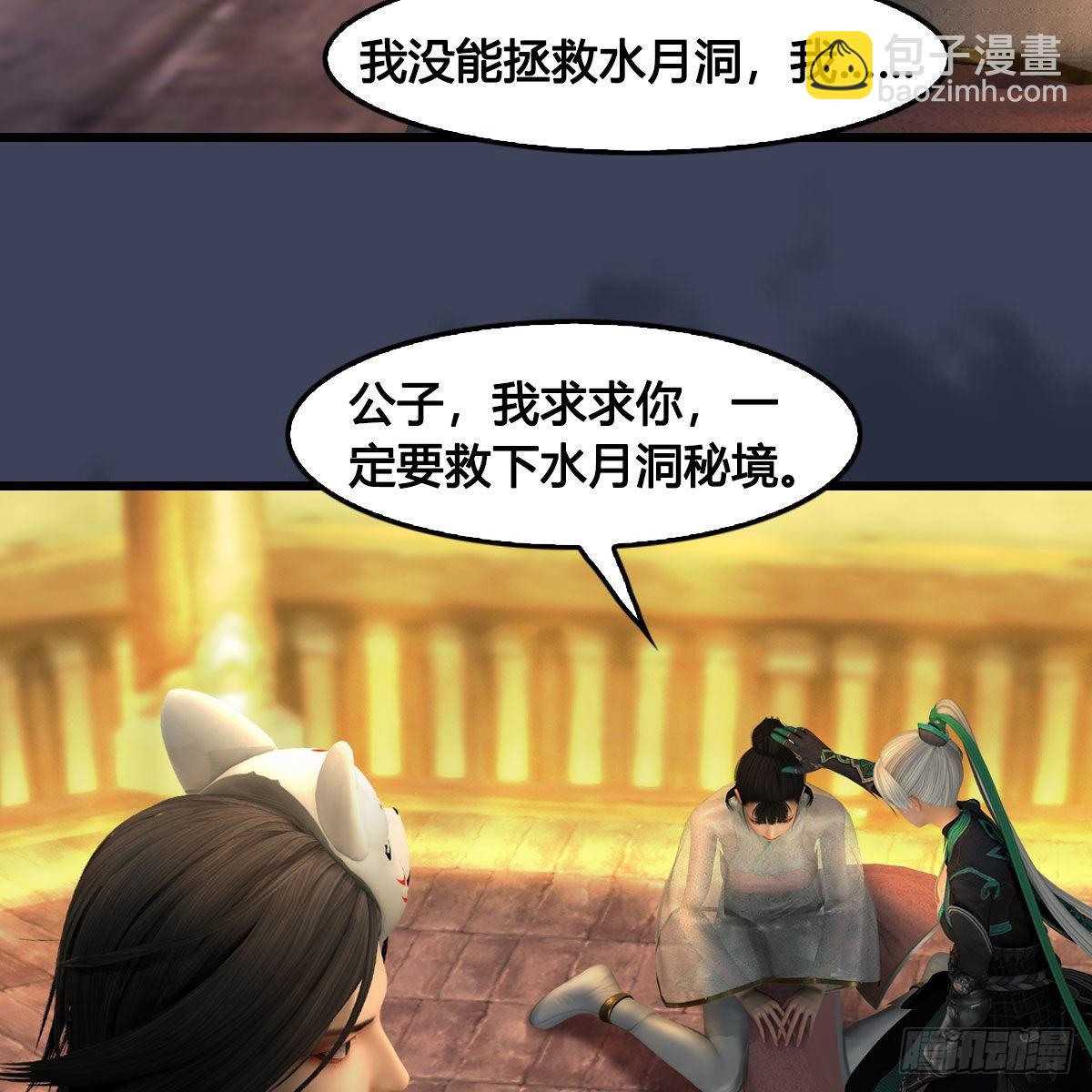 🍼堕玄师 第679话：兄弟相争 第47页