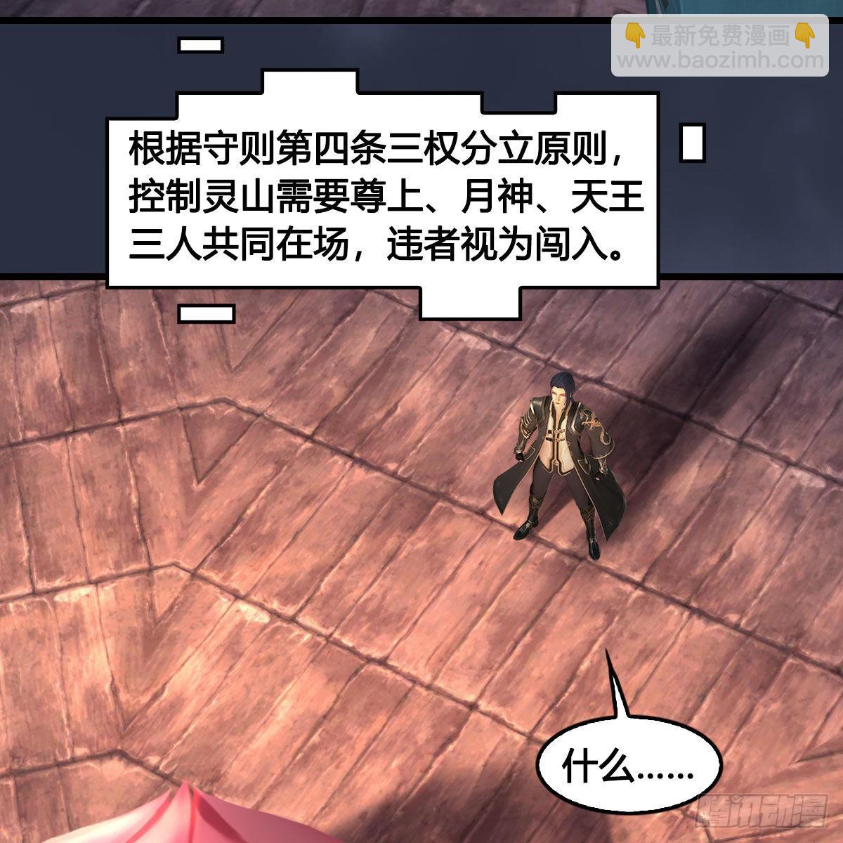 🍼堕玄师 第679话：兄弟相争 第50页