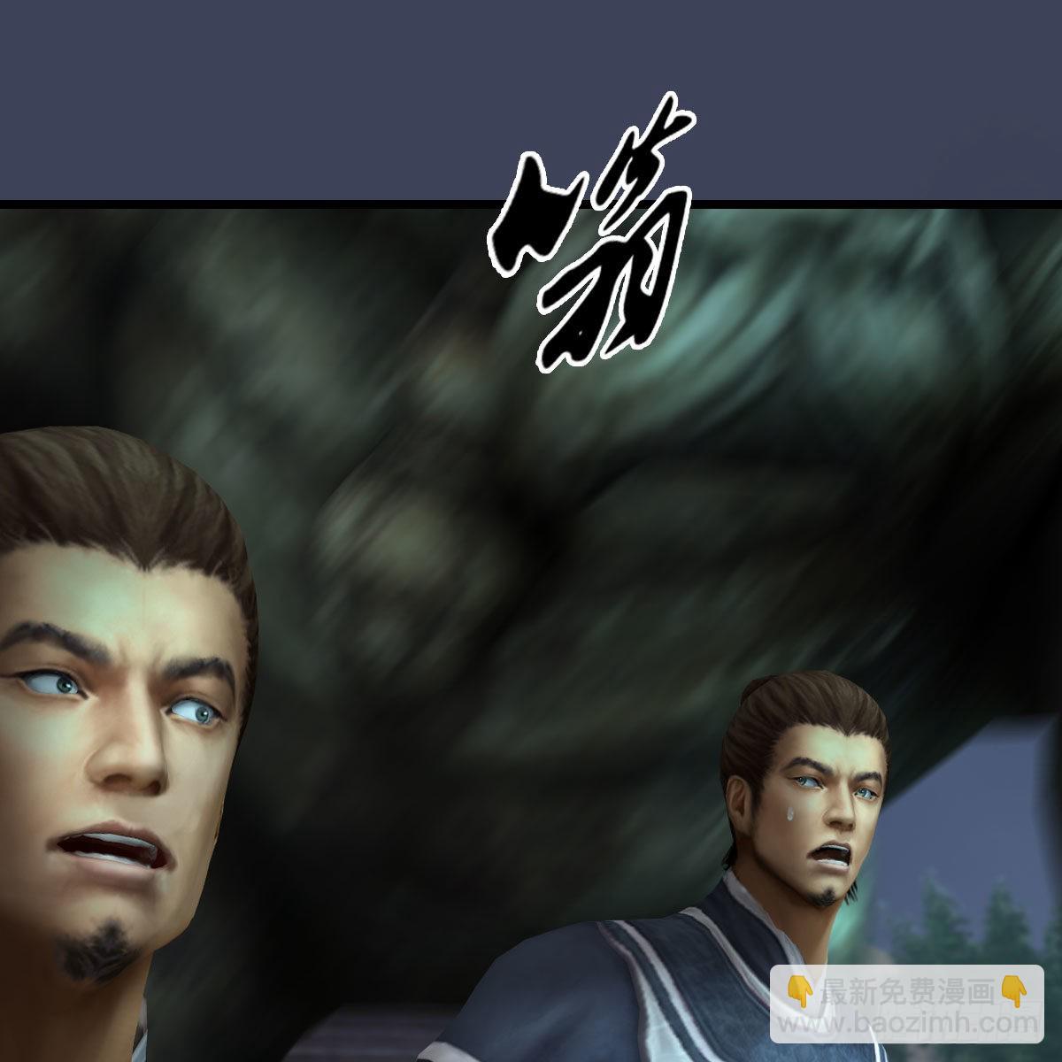 🍼堕玄师 第681话：9527是什么？ 第10页