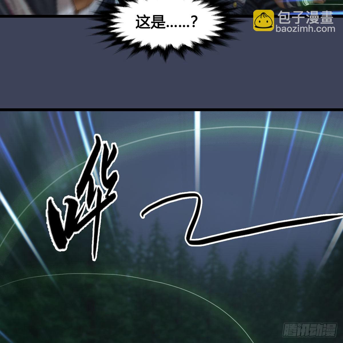 🍼堕玄师 第681话：9527是什么？ 第15页