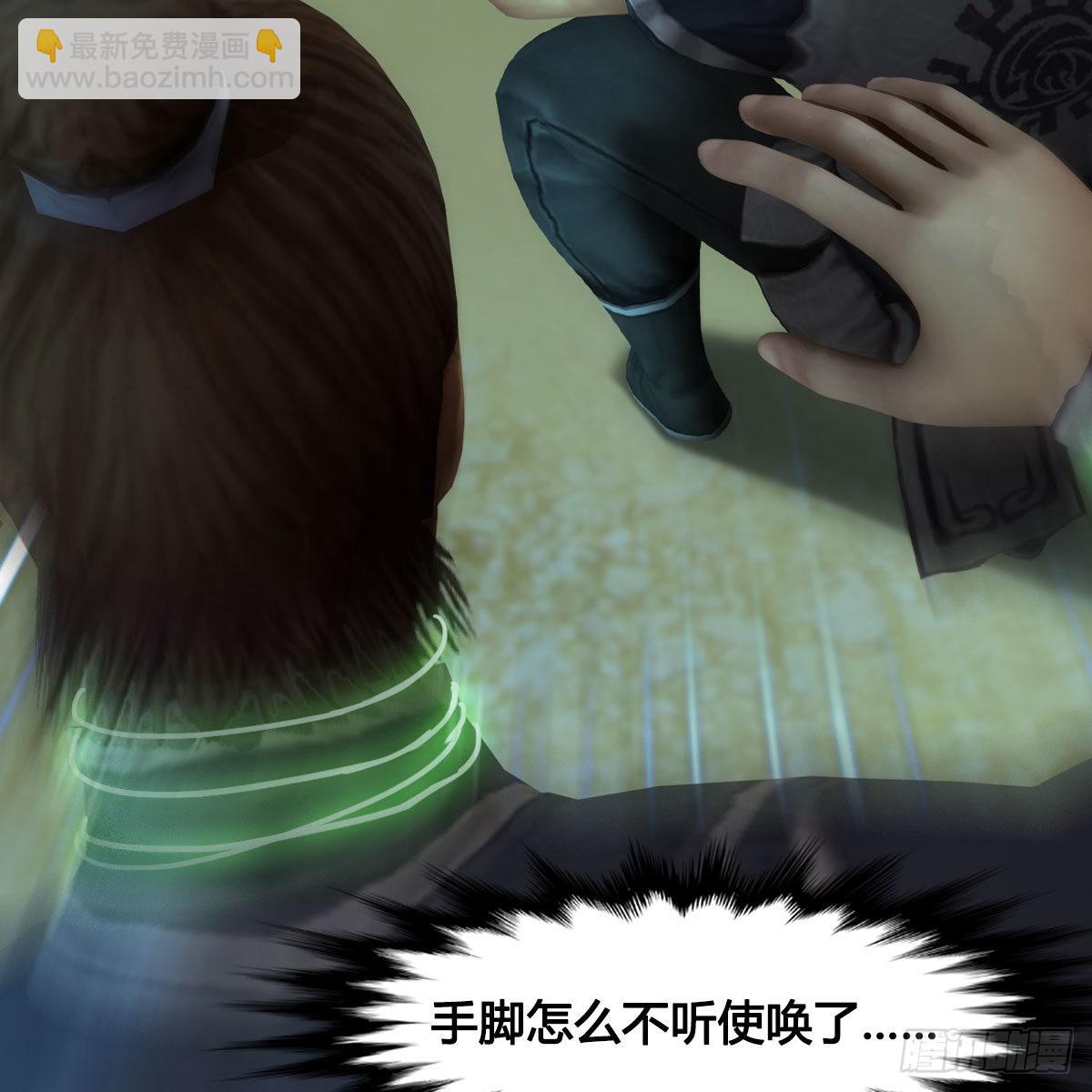 🍼堕玄师 第681话：9527是什么？ 第17页