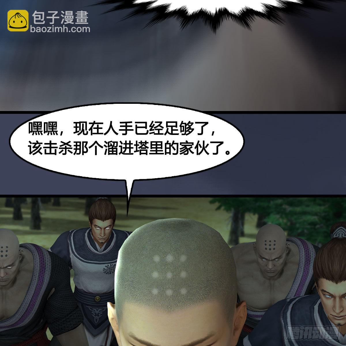 🍼堕玄师 第681话：9527是什么？ 第18页
