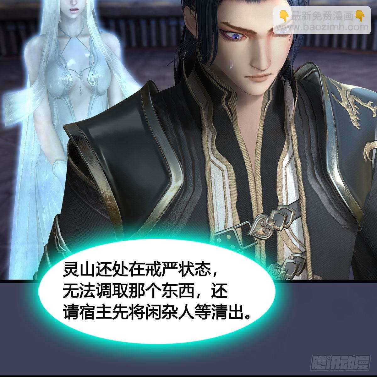 🍼堕玄师 第681话：9527是什么？ 第21页